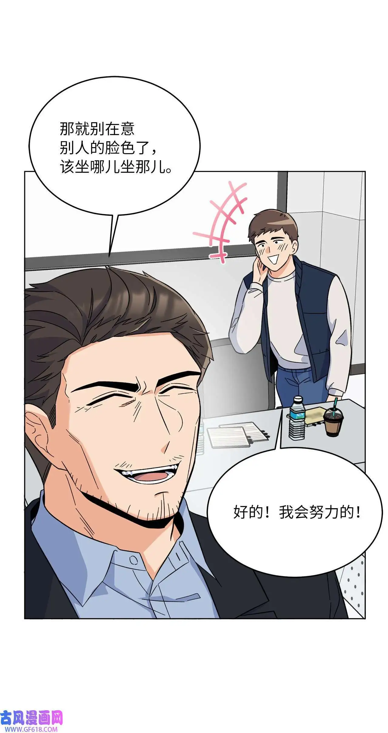56 初次围读士气高（88P） 第45页
