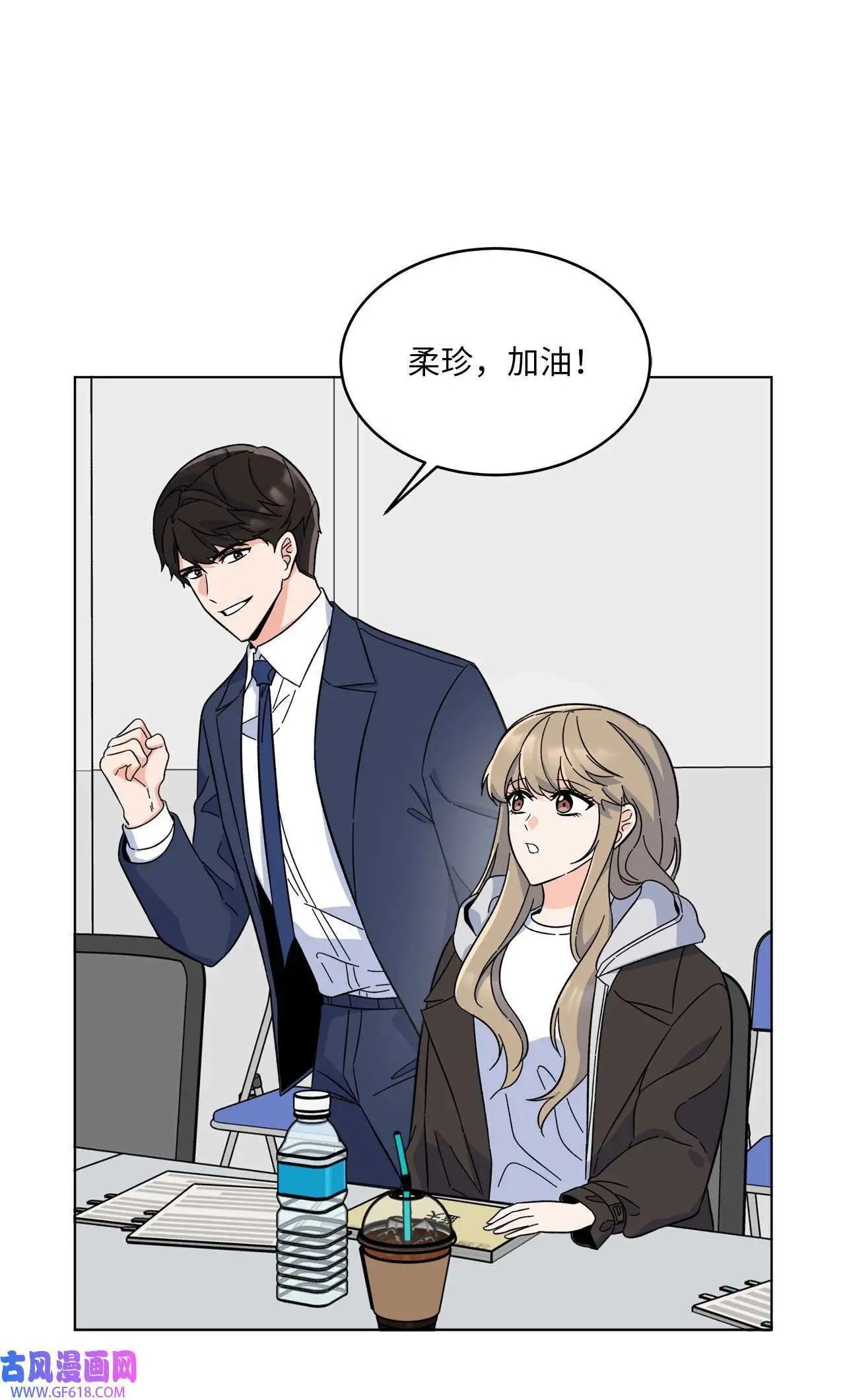 56 初次围读士气高（88P） 第46页