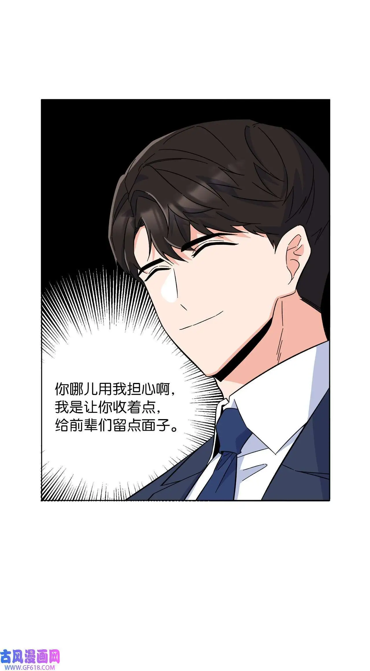 56 初次围读士气高（88P） 第48页