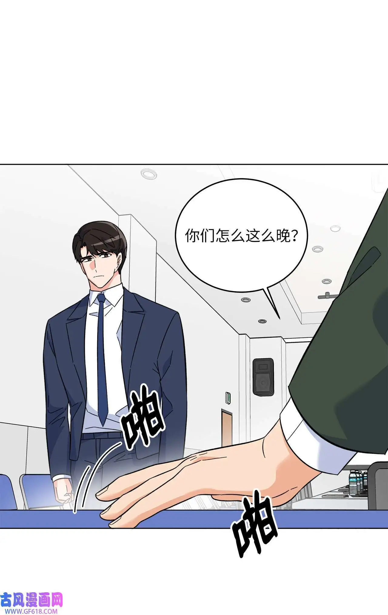 56 初次围读士气高（88P） 第49页
