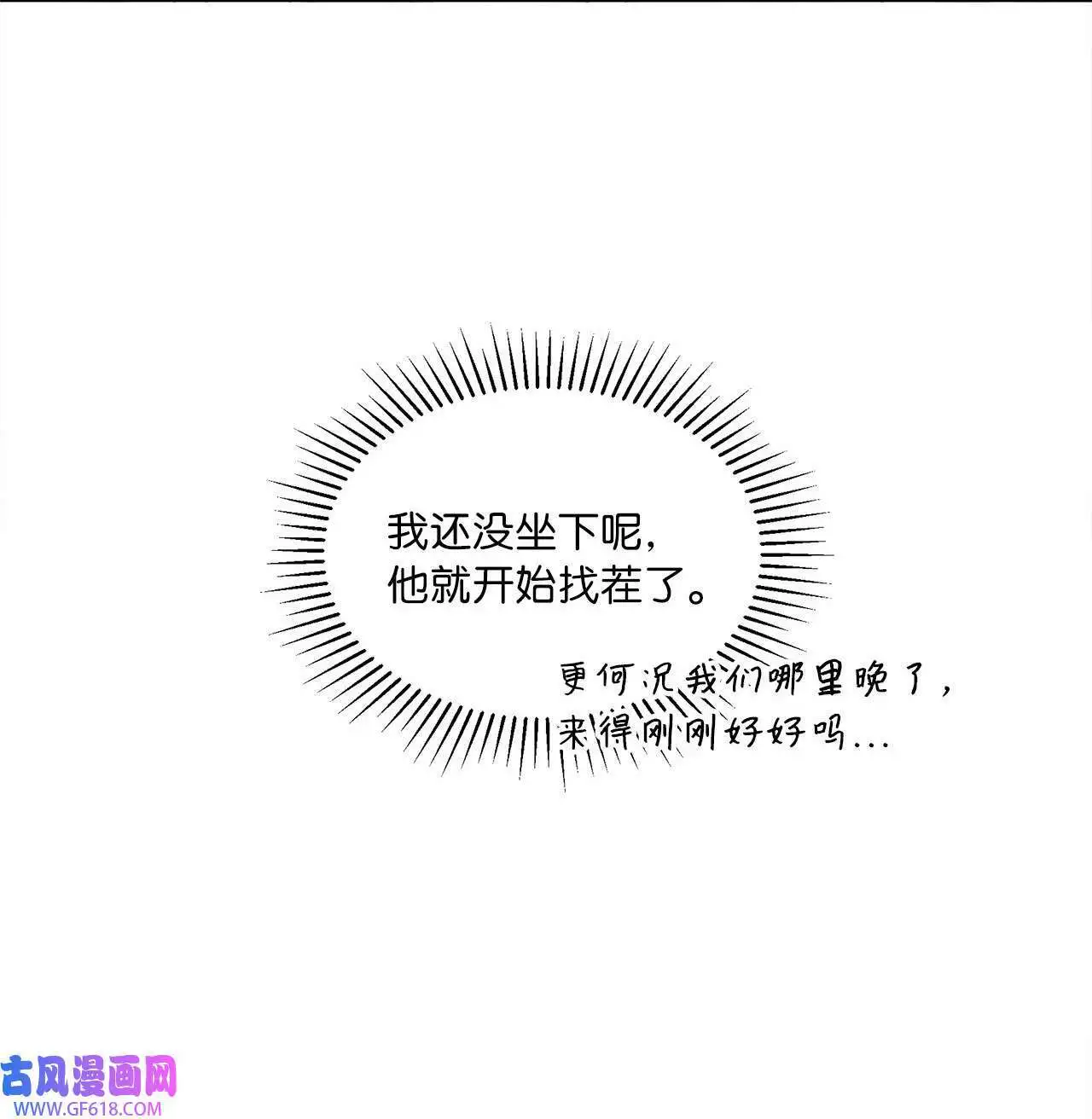 56 初次围读士气高（88P） 第52页