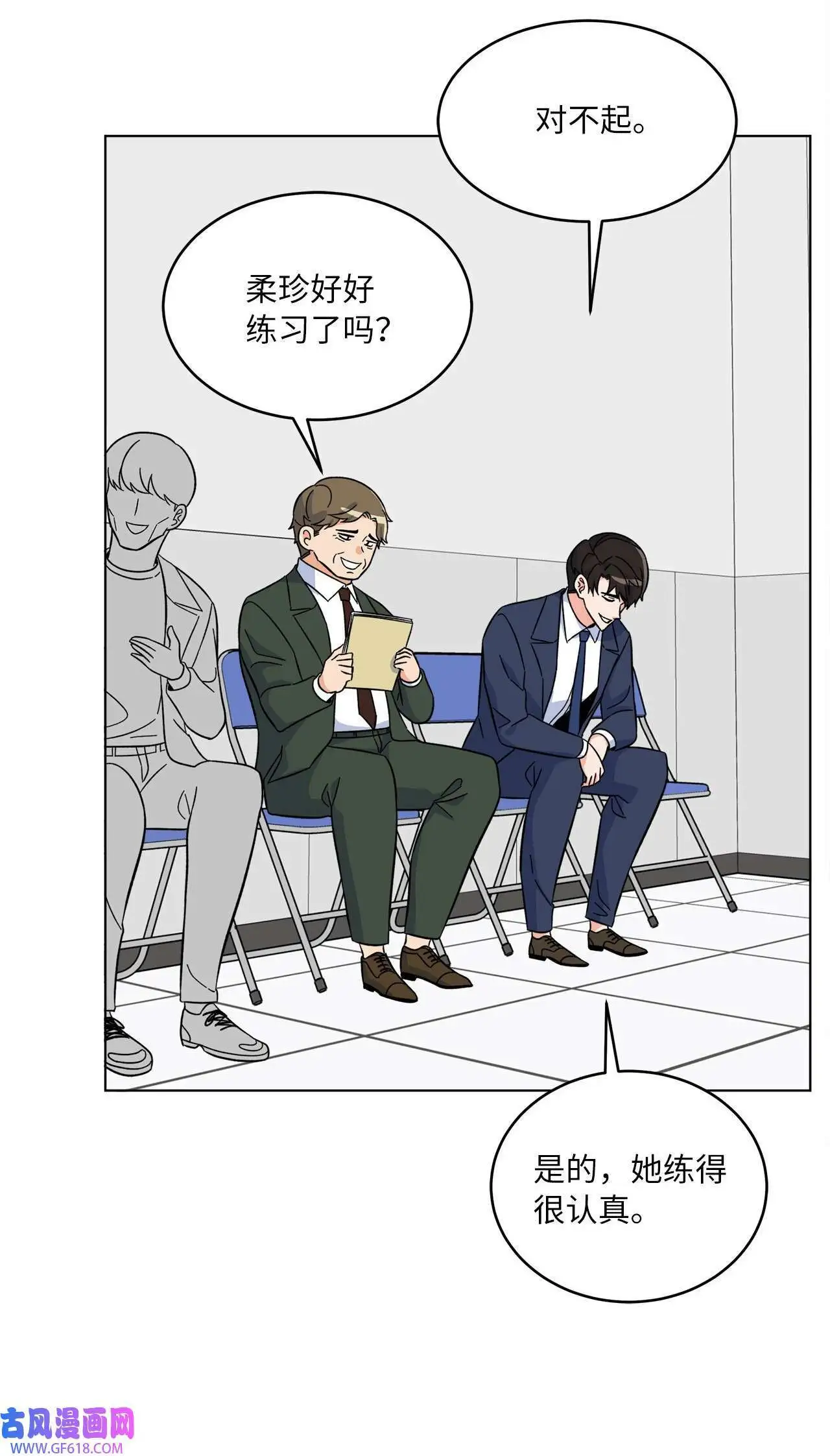 56 初次围读士气高（88P） 第53页