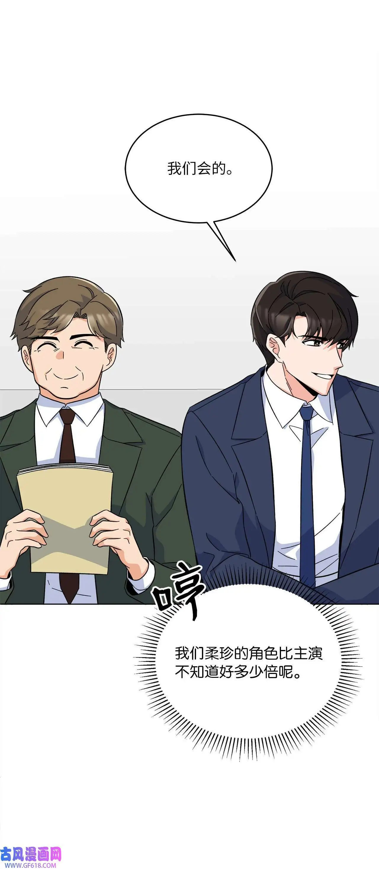 56 初次围读士气高（88P） 第55页