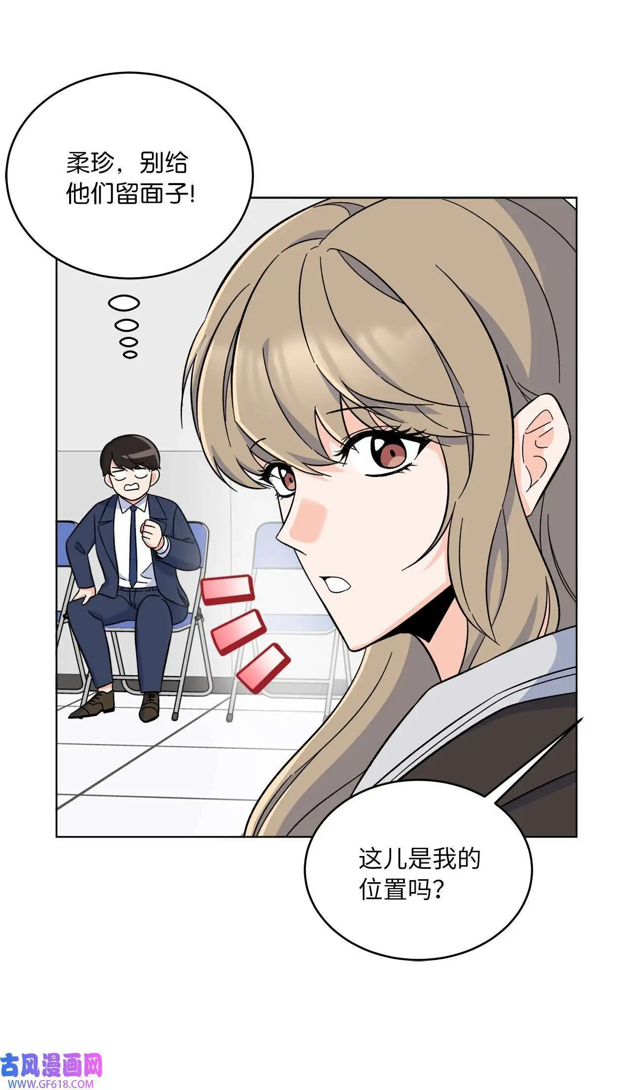 56 初次围读士气高（88P） 第56页