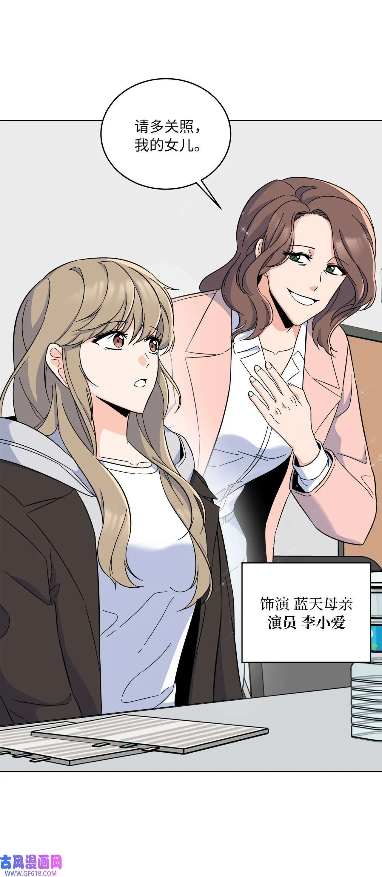 56 初次围读士气高（88P） 第57页