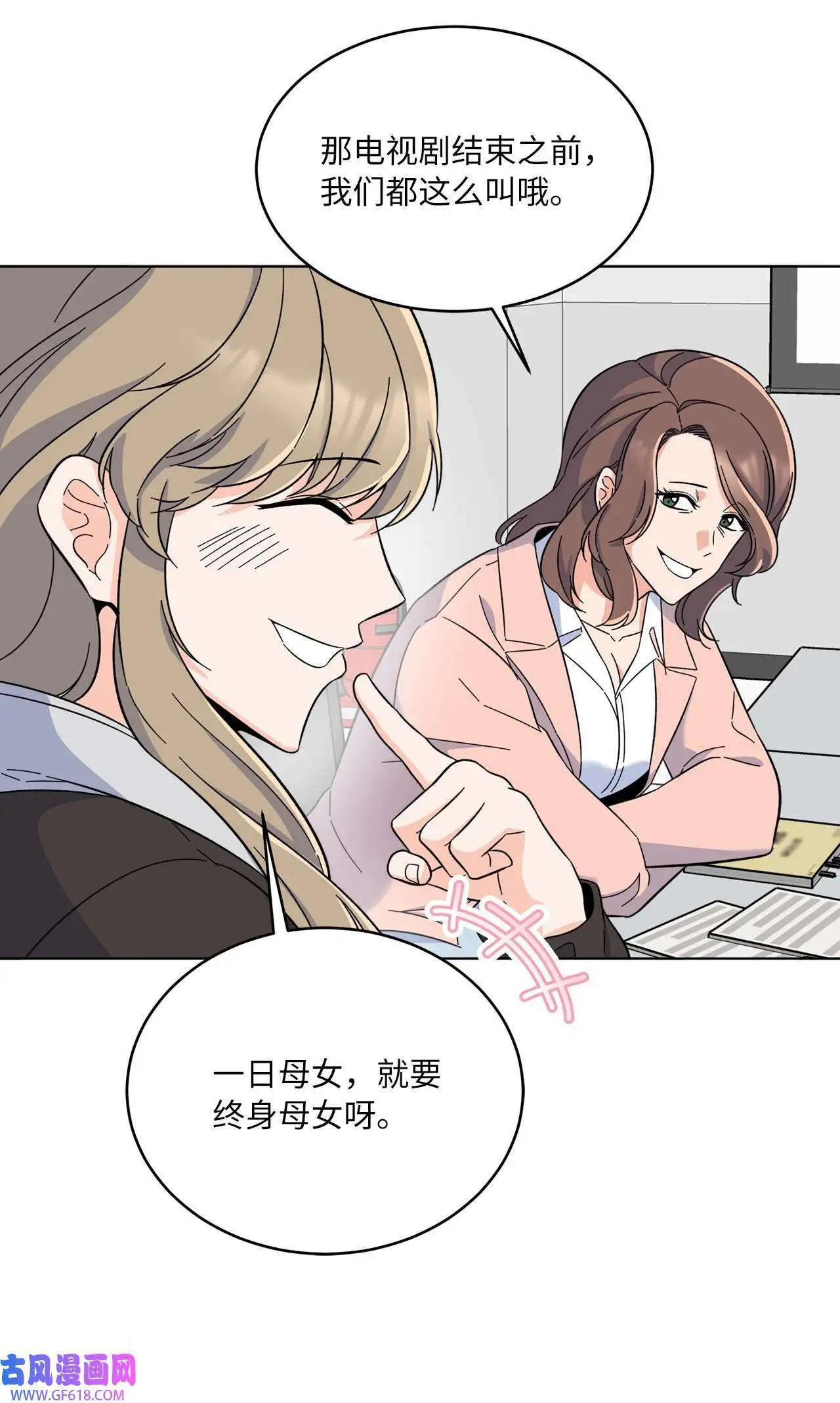 56 初次围读士气高（88P） 第60页