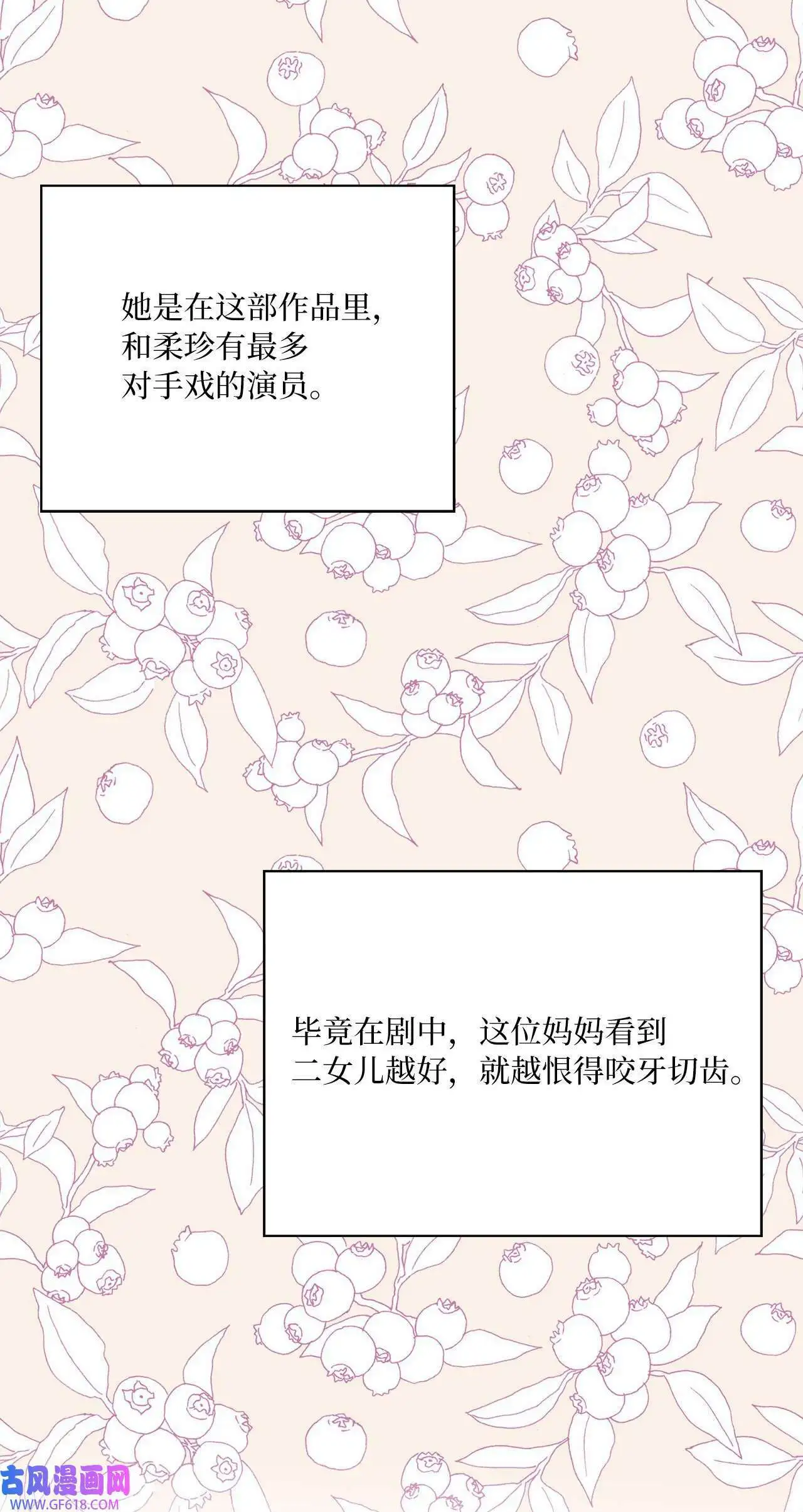 56 初次围读士气高（88P） 第62页