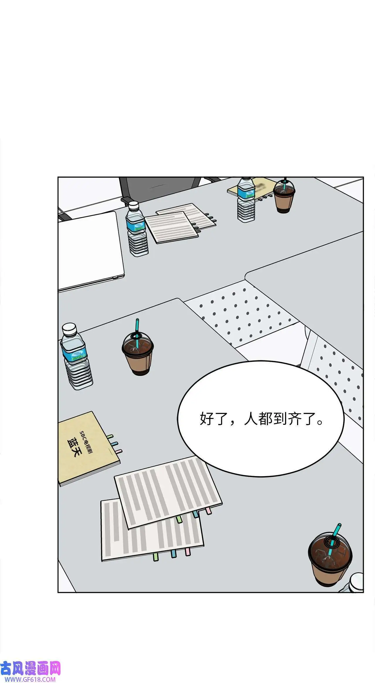 56 初次围读士气高（88P） 第64页