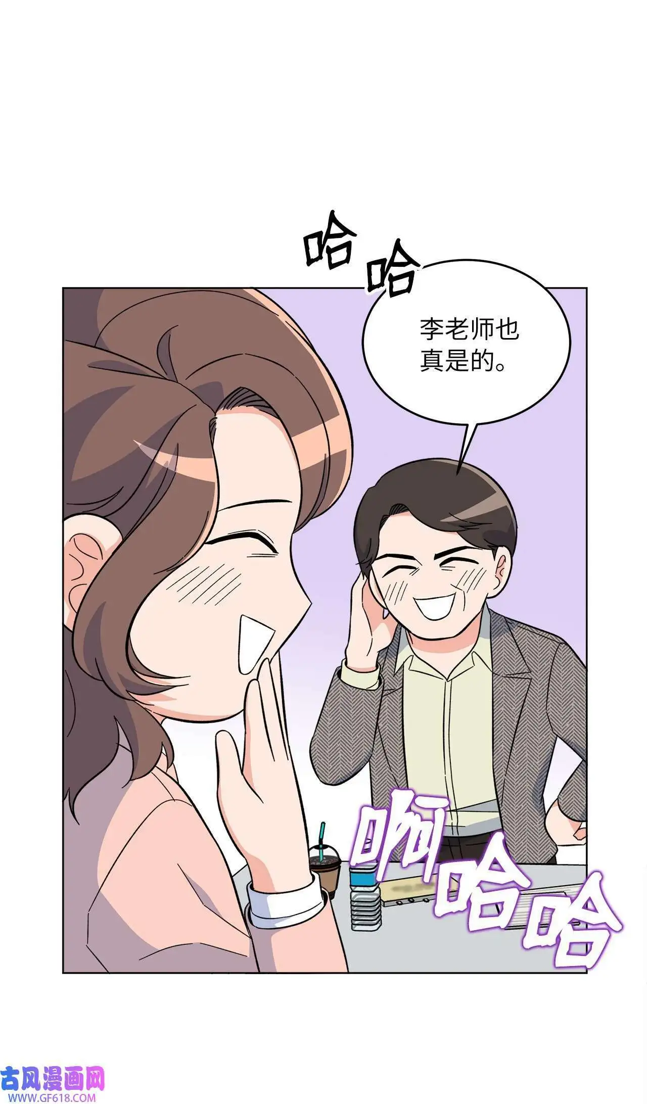 56 初次围读士气高（88P） 第68页