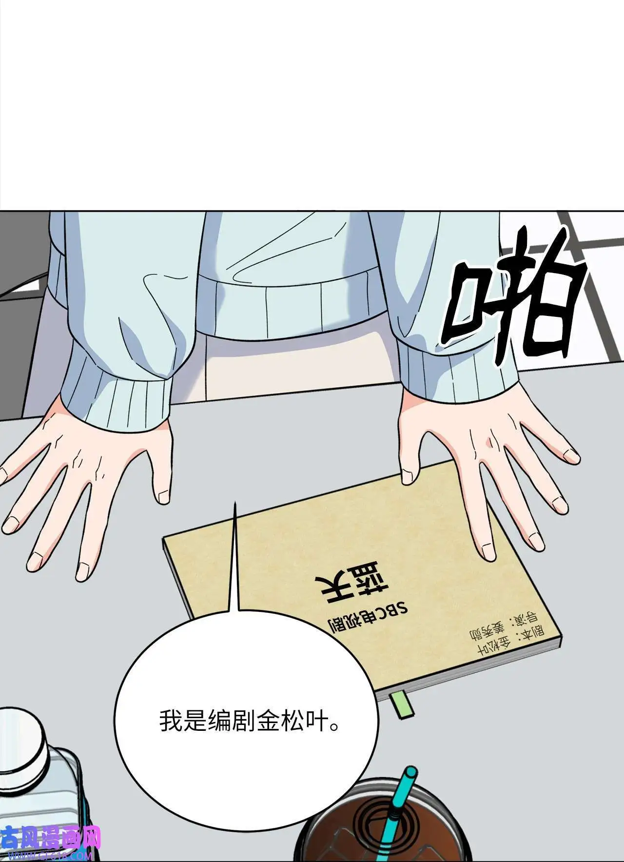 56 初次围读士气高（88P） 第73页
