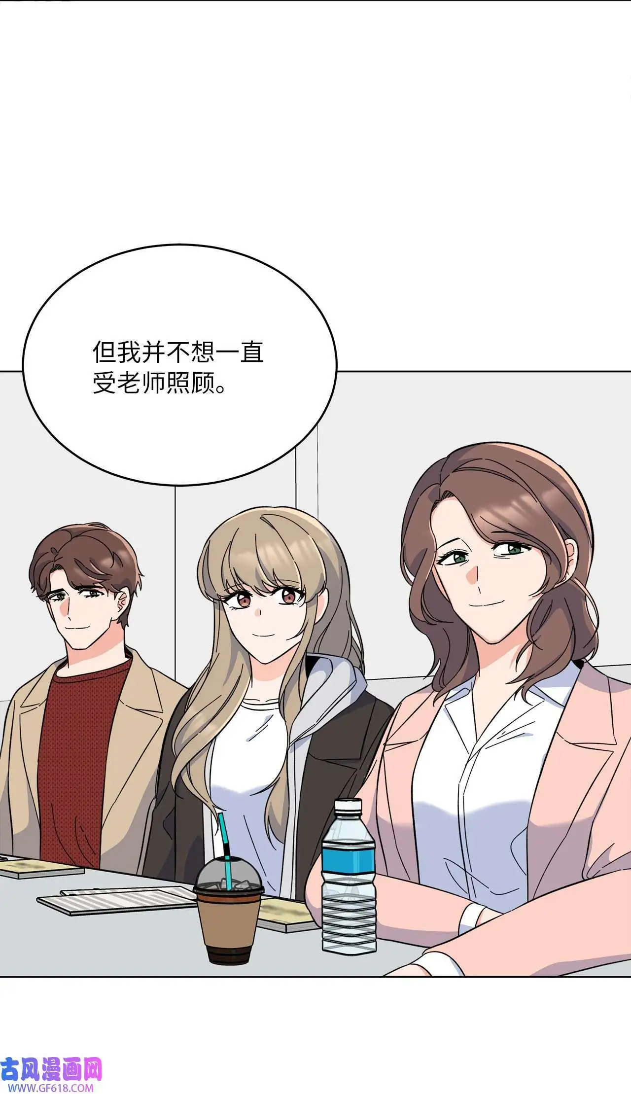 56 初次围读士气高（88P） 第75页