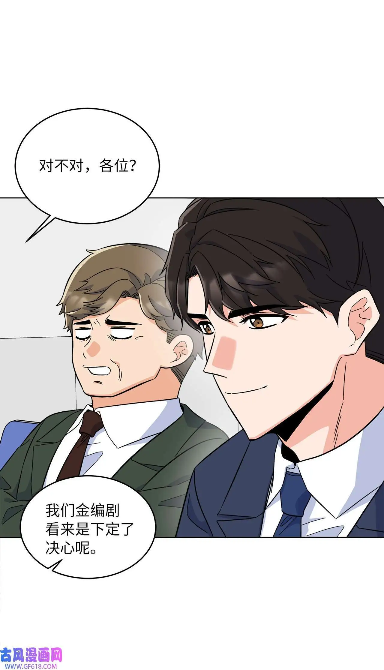 56 初次围读士气高（88P） 第80页