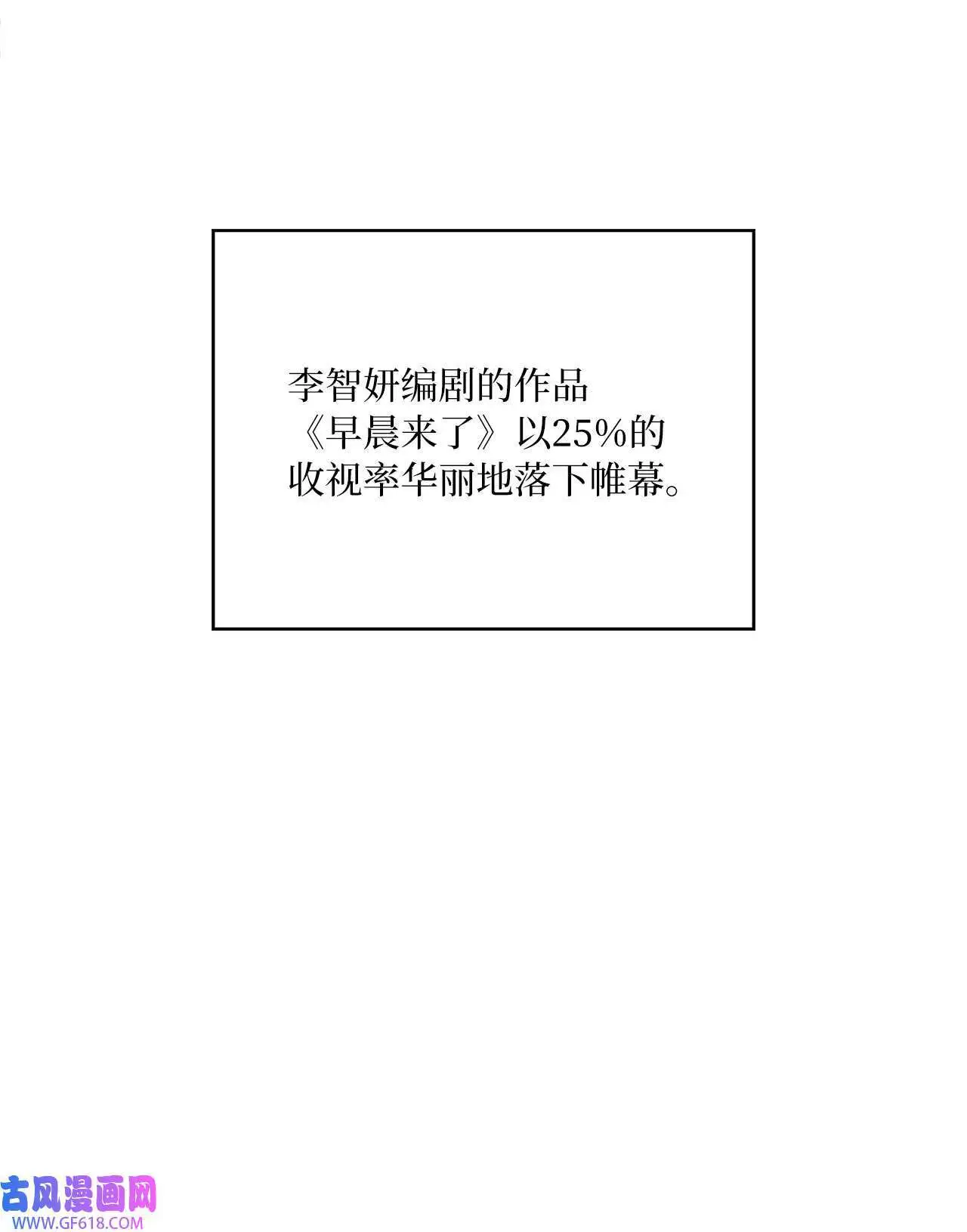 56 初次围读士气高（88P） 第81页
