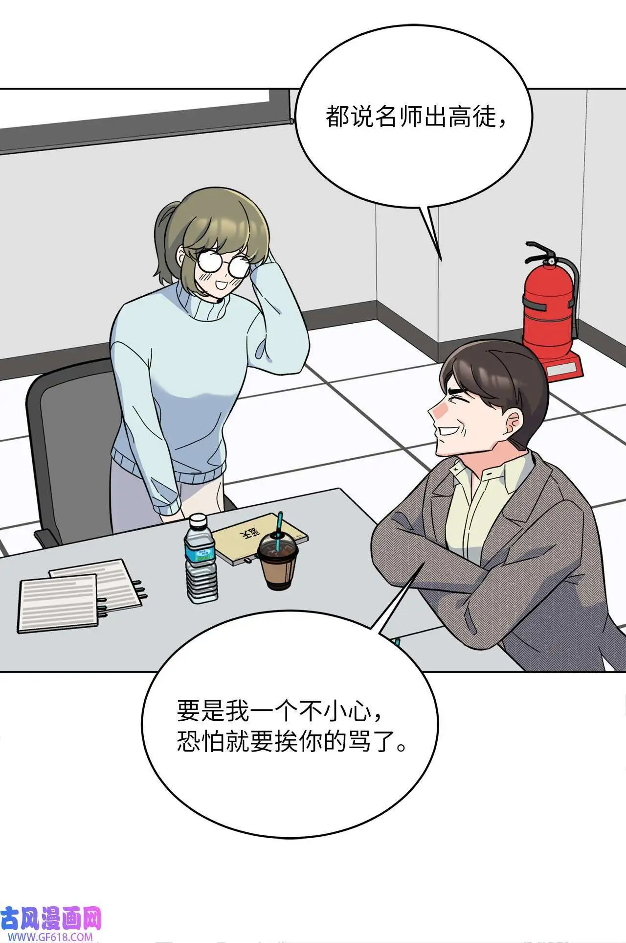 56 初次围读士气高（88P） 第82页