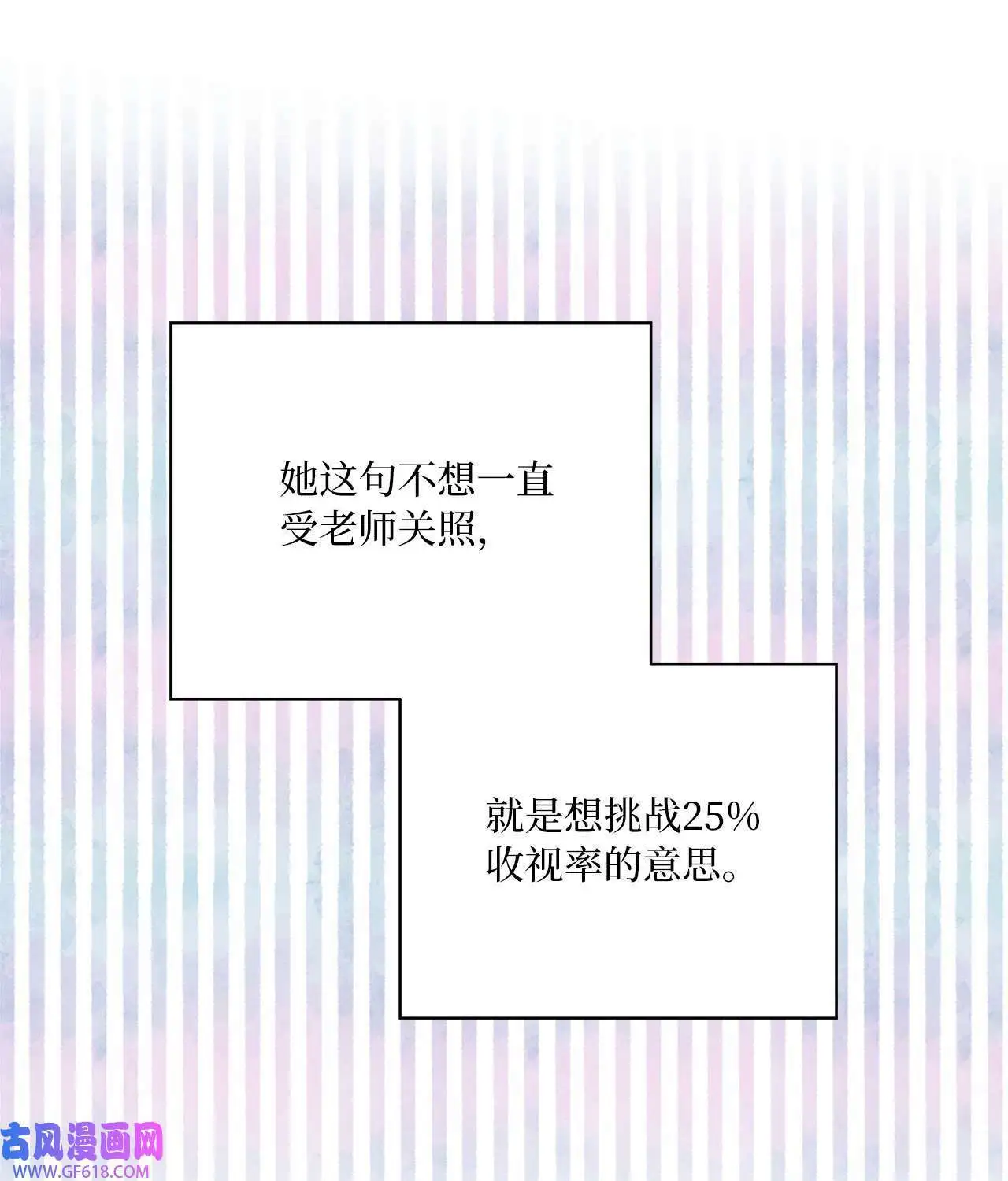 56 初次围读士气高（88P） 第83页