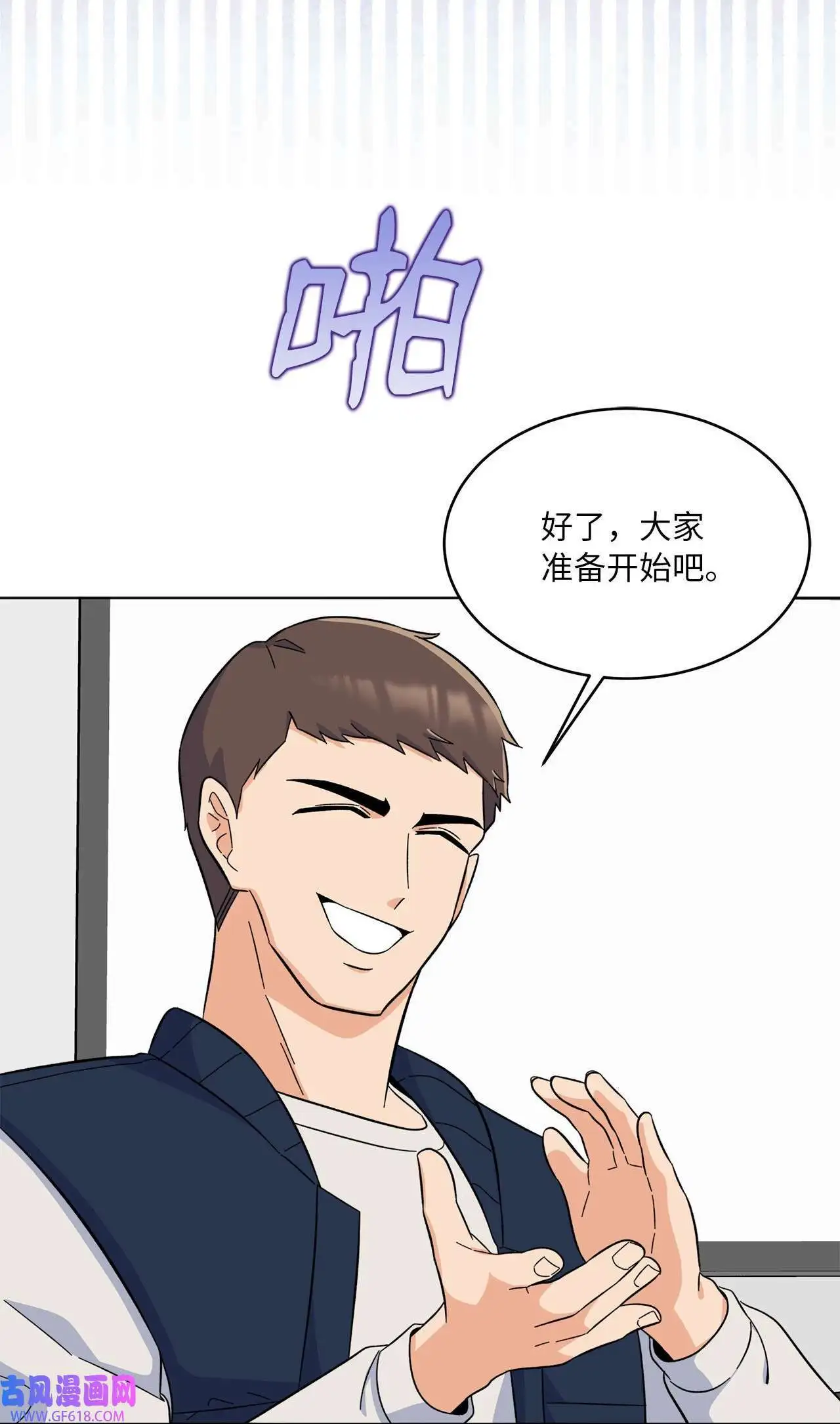 56 初次围读士气高（88P） 第84页