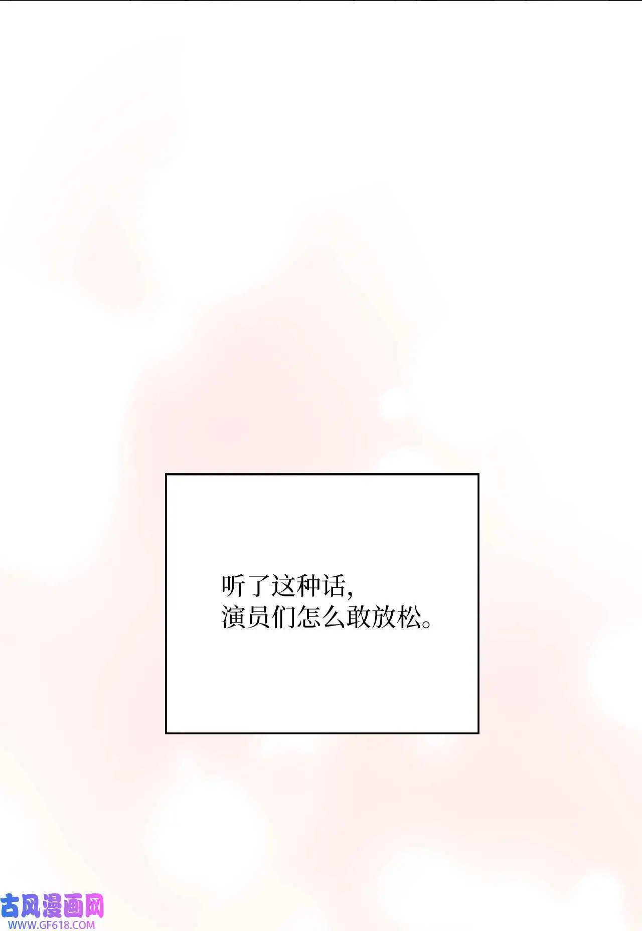 56 初次围读士气高（88P） 第85页