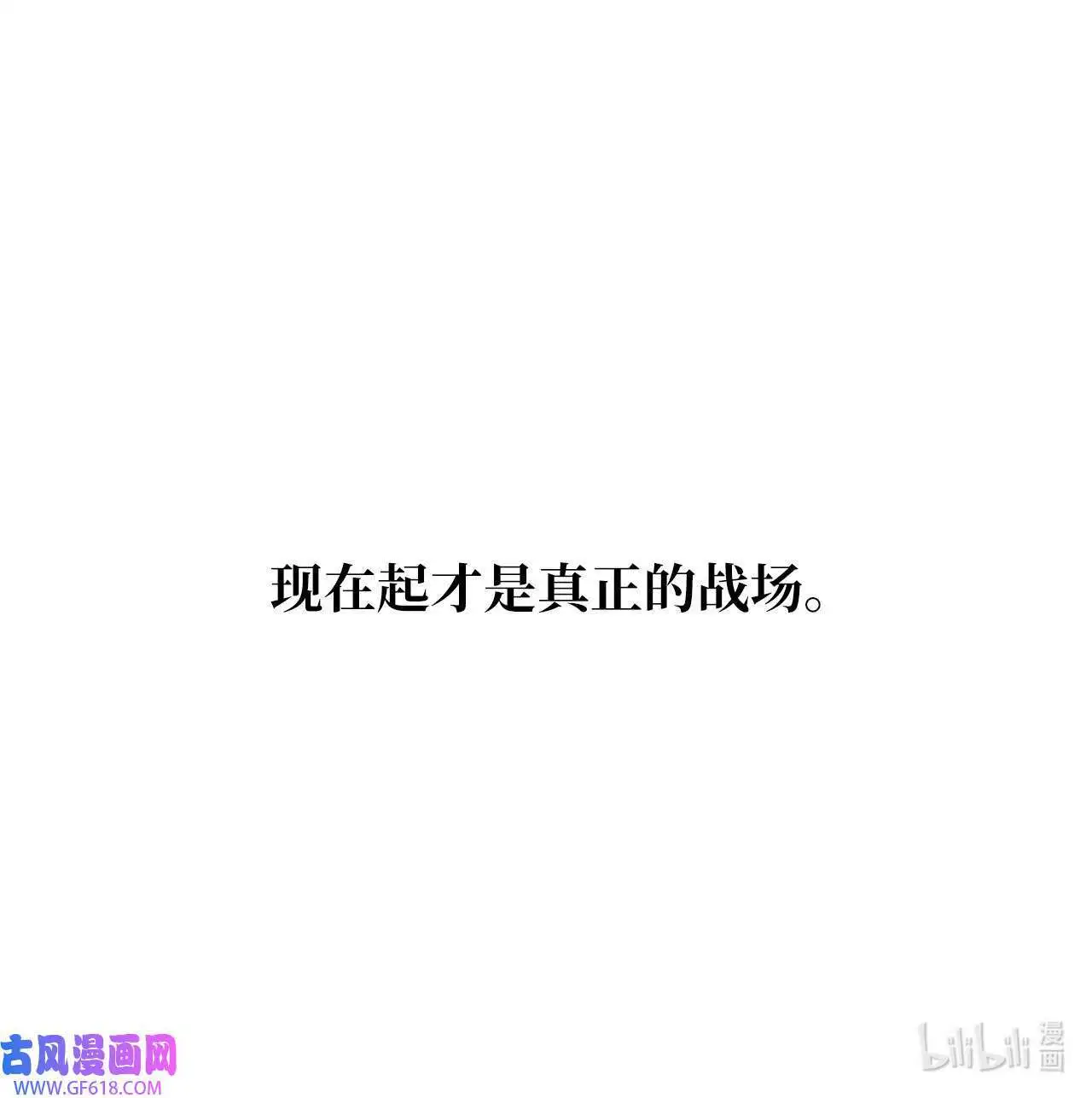 56 初次围读士气高（88P） 第88页