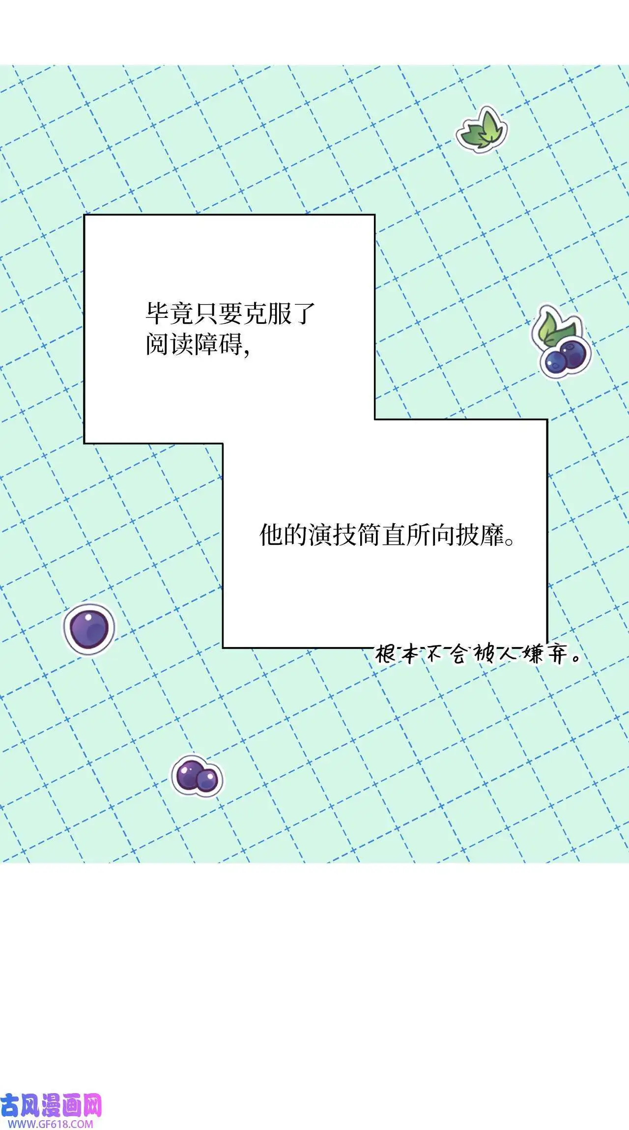55 成功谈下大明星（77P） 第18页