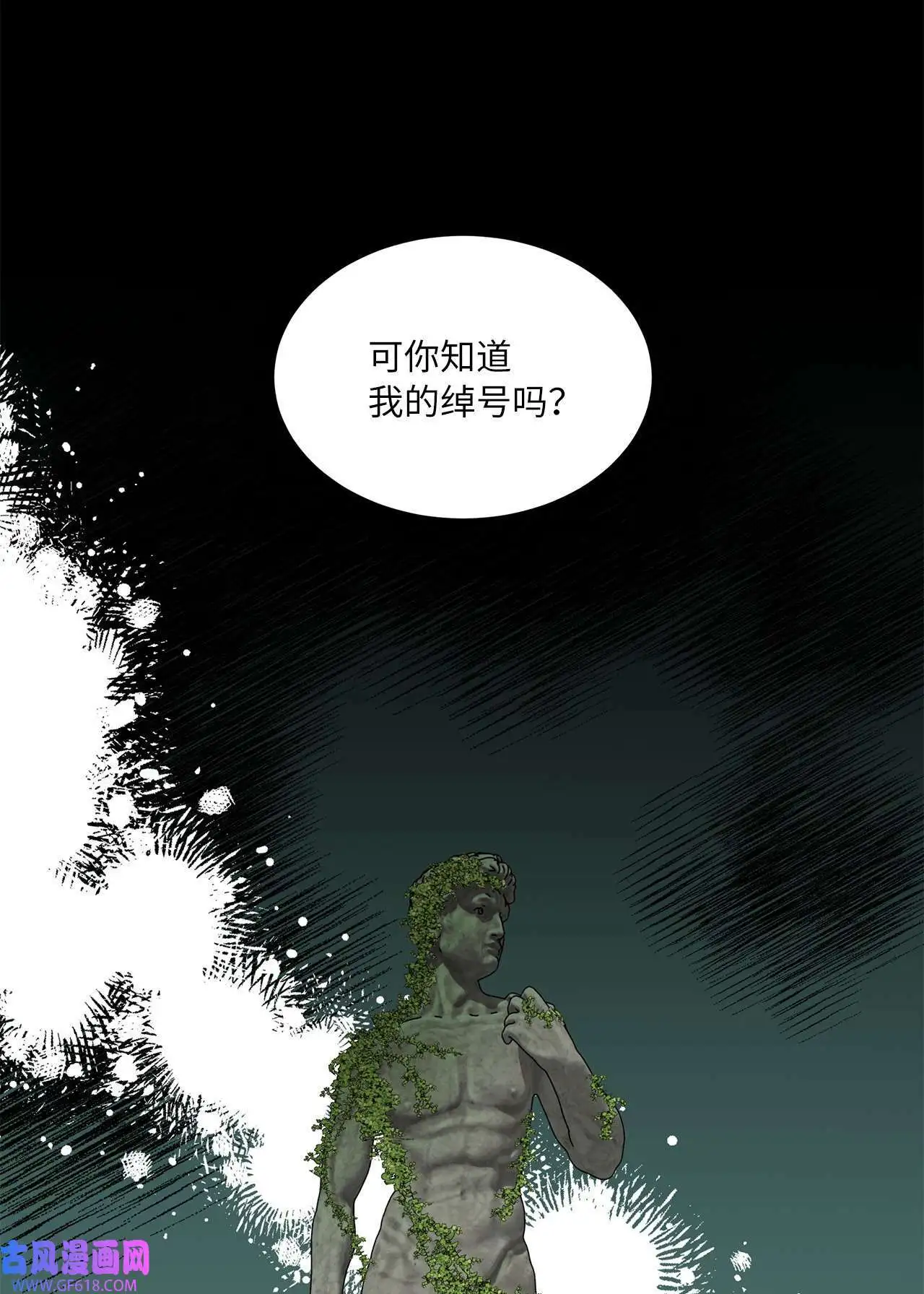 55 成功谈下大明星（77P） 第21页