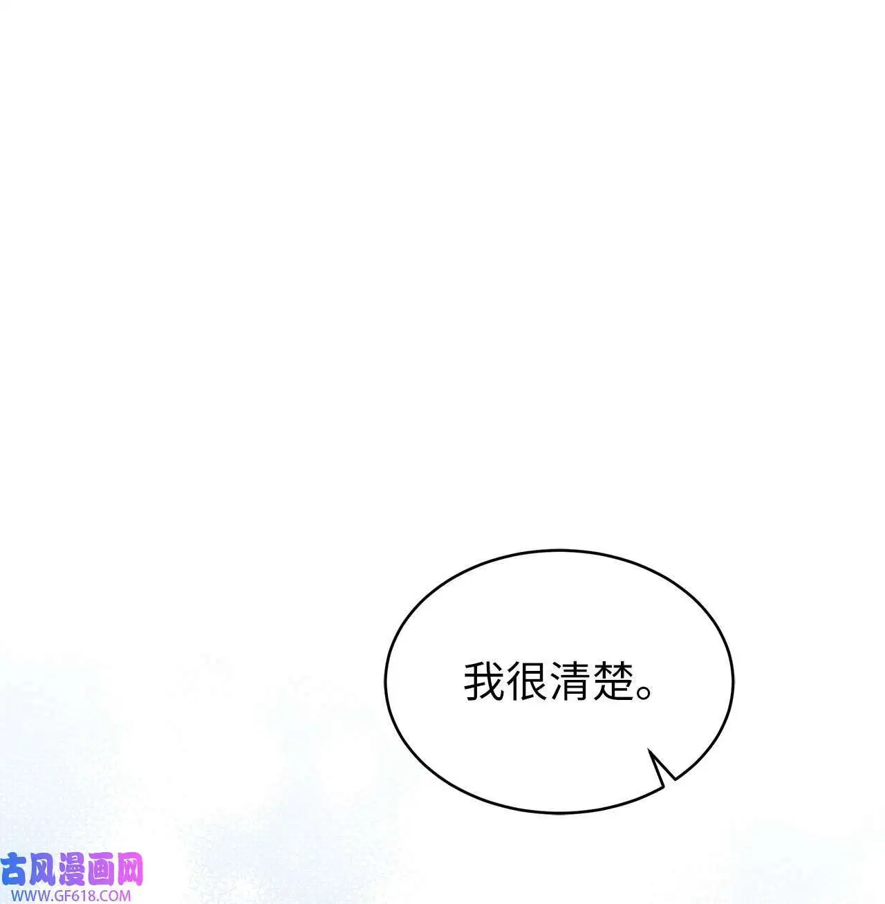 55 成功谈下大明星（77P） 第23页