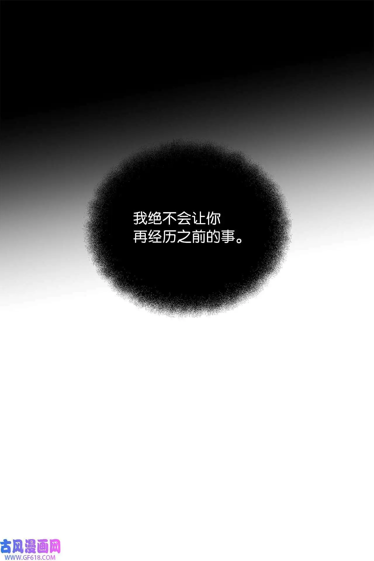 55 成功谈下大明星（77P） 第33页