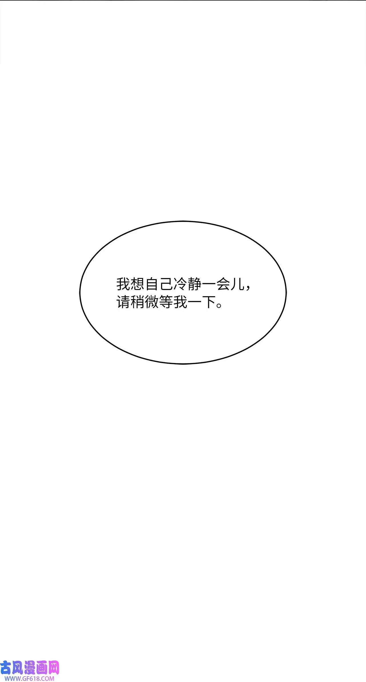 55 成功谈下大明星（77P） 第48页