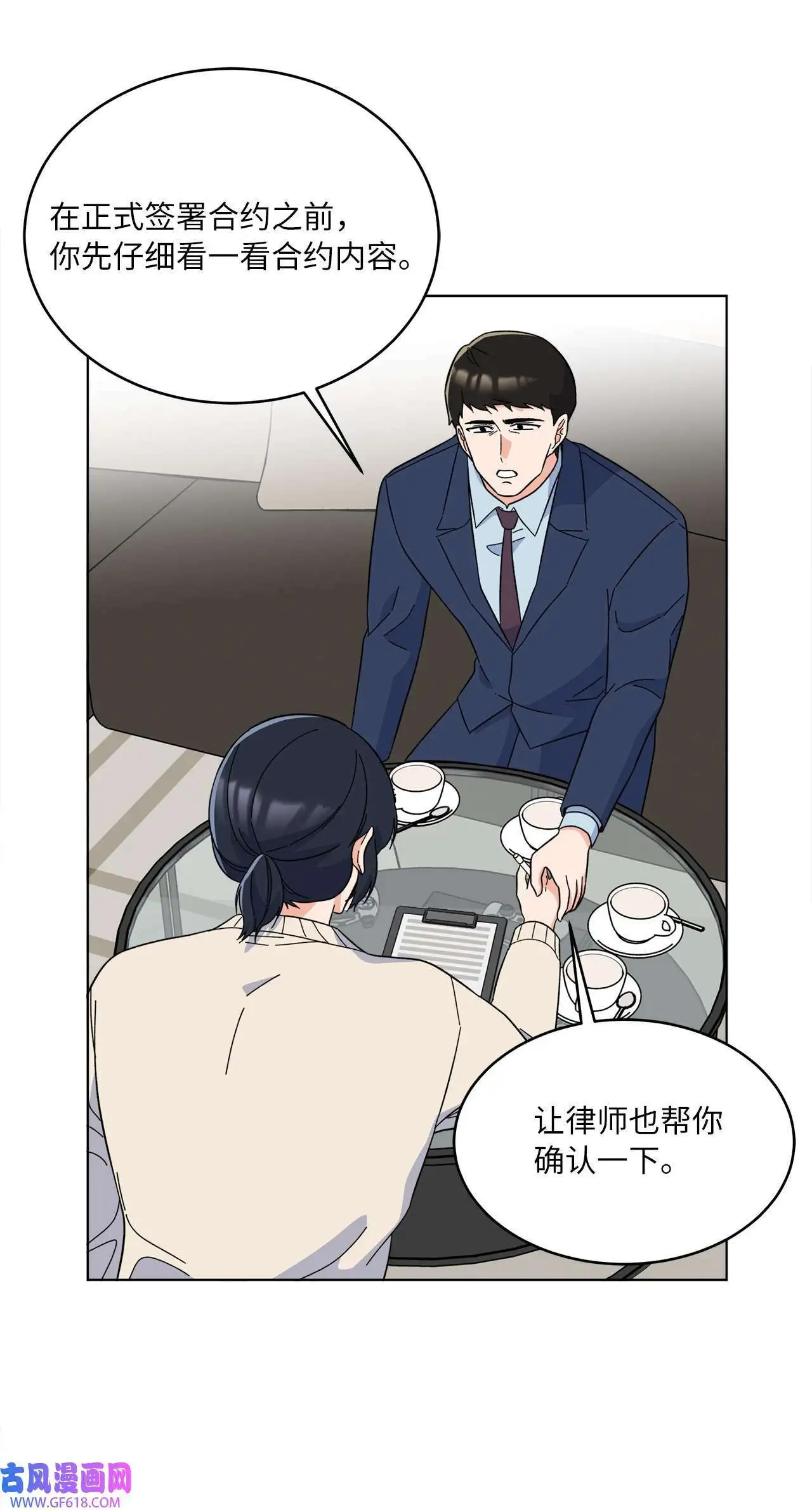 55 成功谈下大明星（77P） 第55页