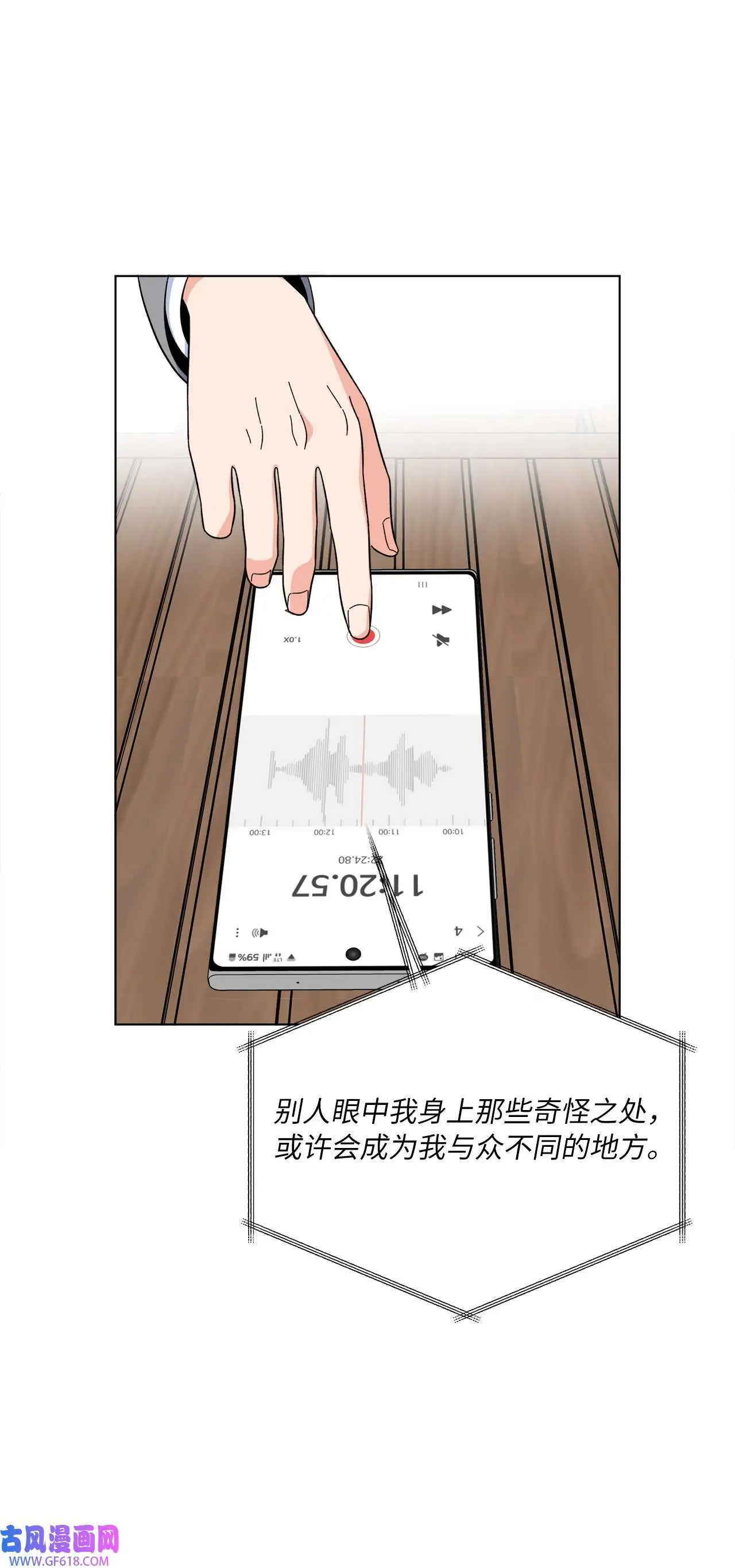 55 成功谈下大明星（77P） 第59页