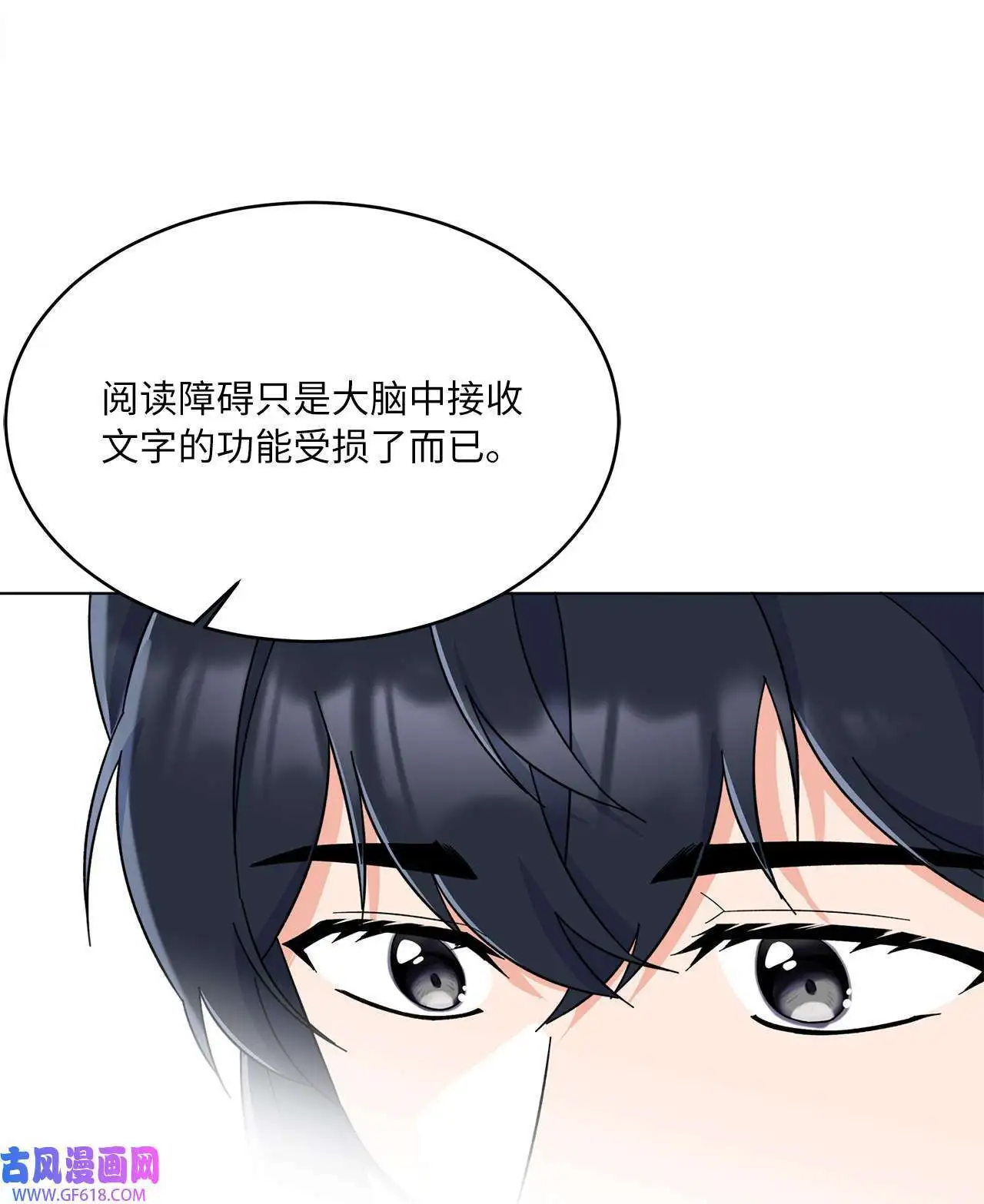 55 成功谈下大明星（77P） 第61页
