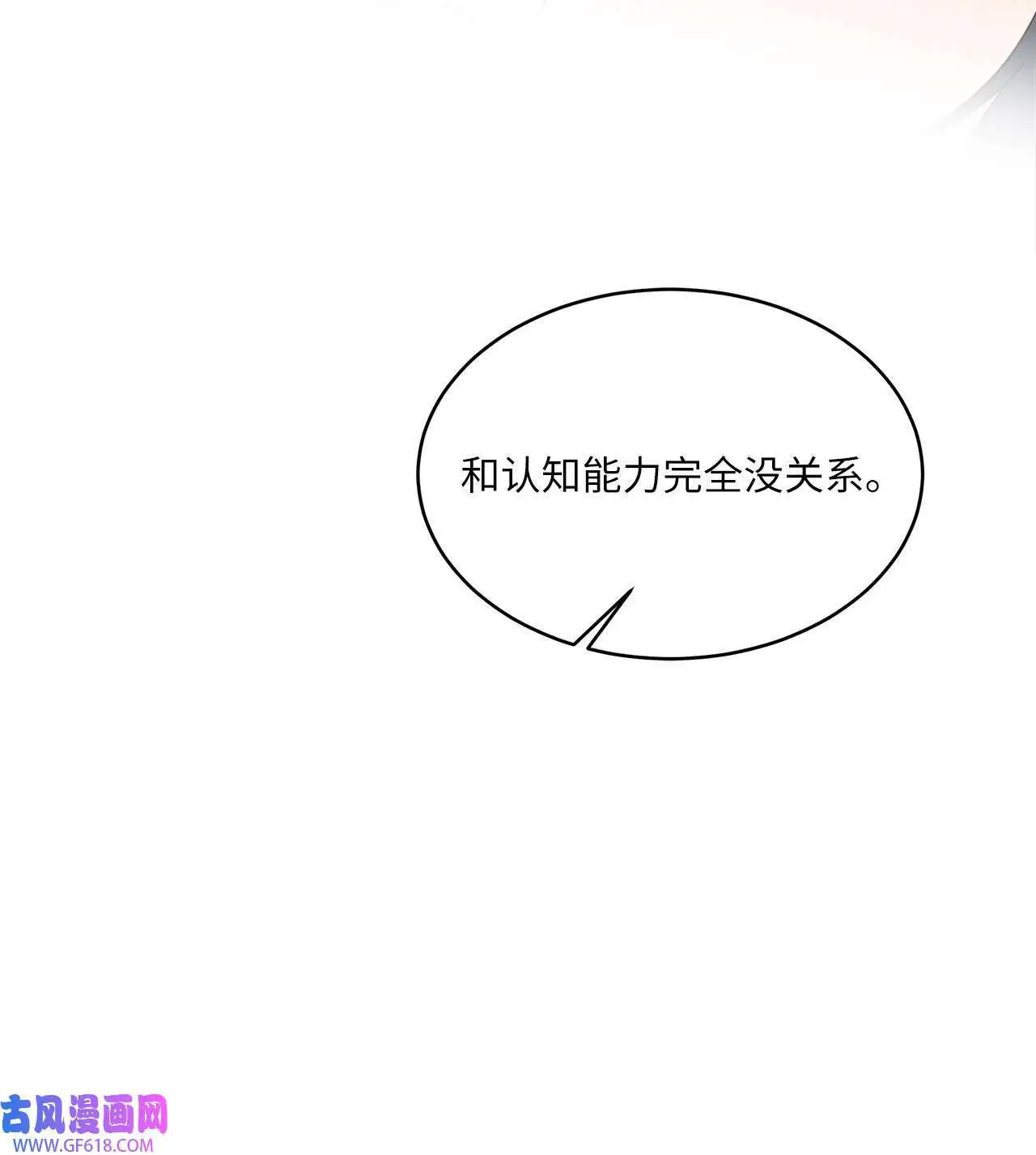 55 成功谈下大明星（77P） 第62页