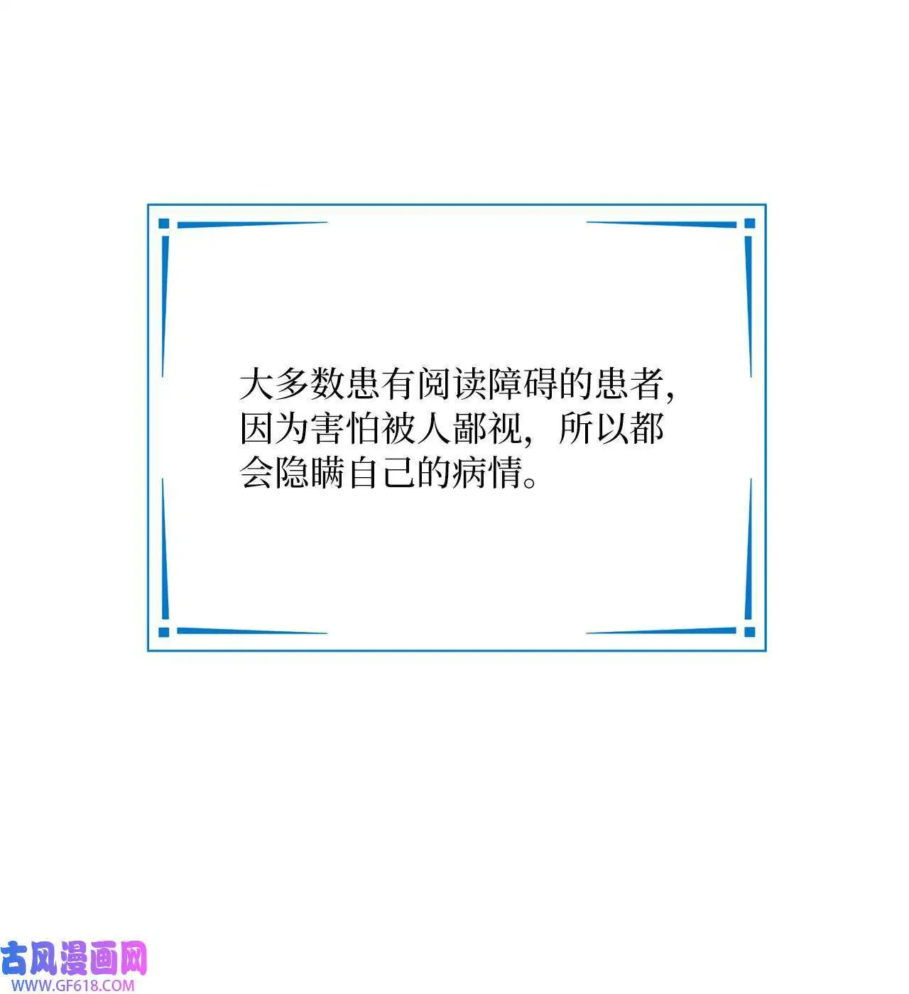 55 成功谈下大明星（77P） 第63页