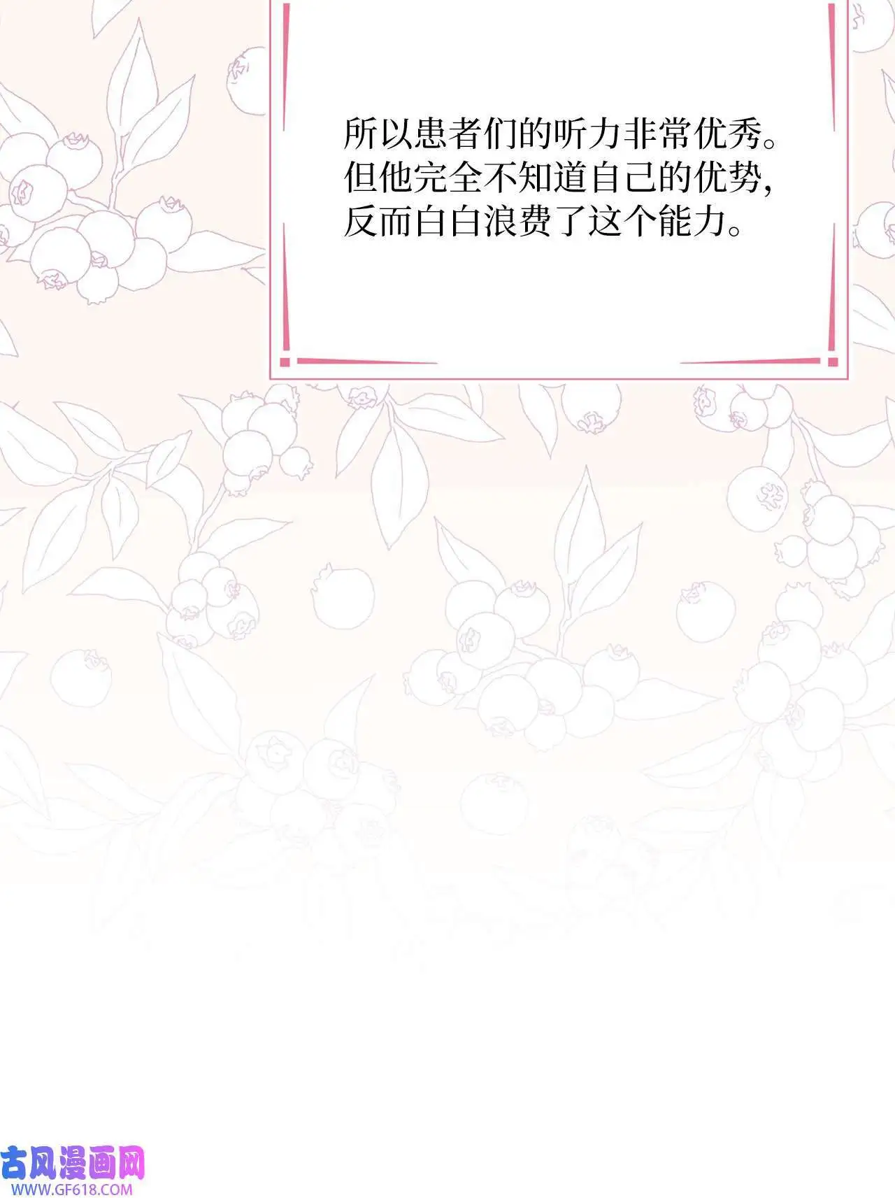 55 成功谈下大明星（77P） 第67页