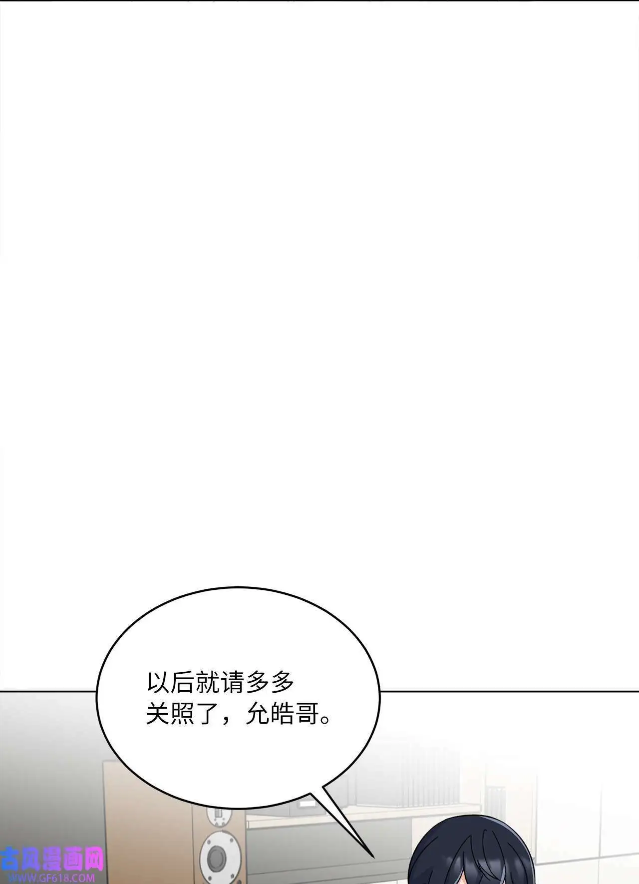 55 成功谈下大明星（77P） 第72页