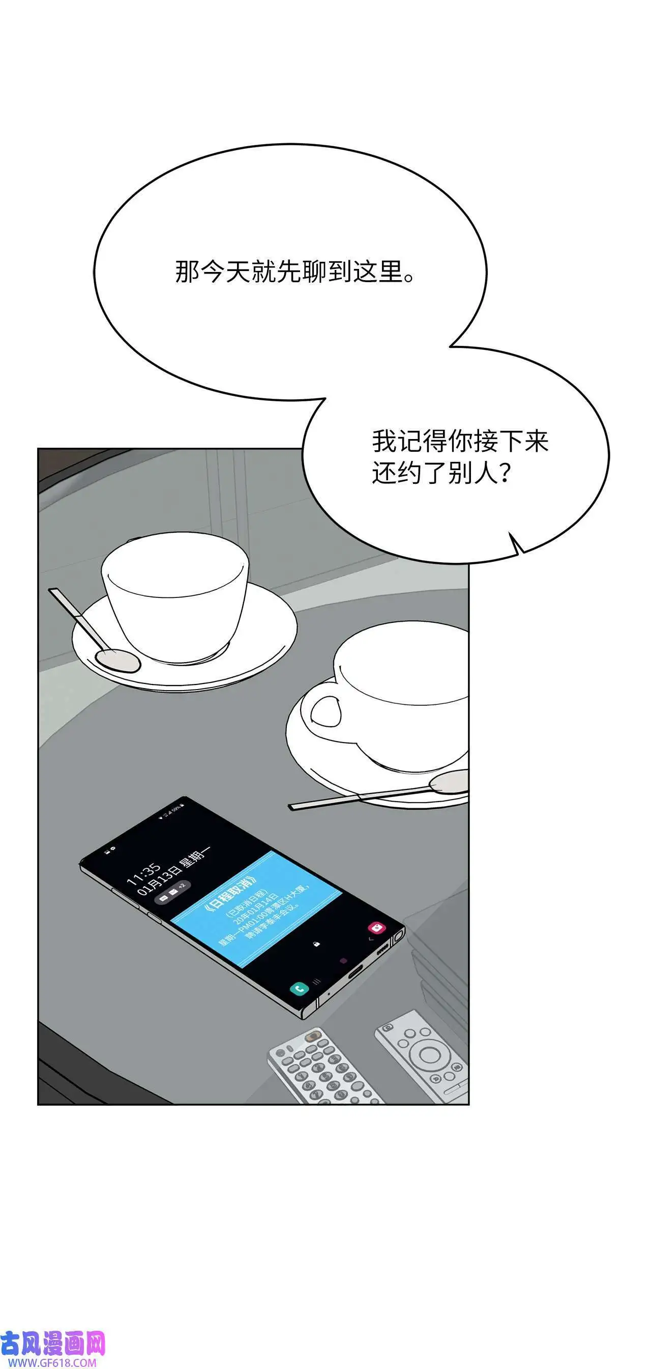 55 成功谈下大明星（77P） 第75页