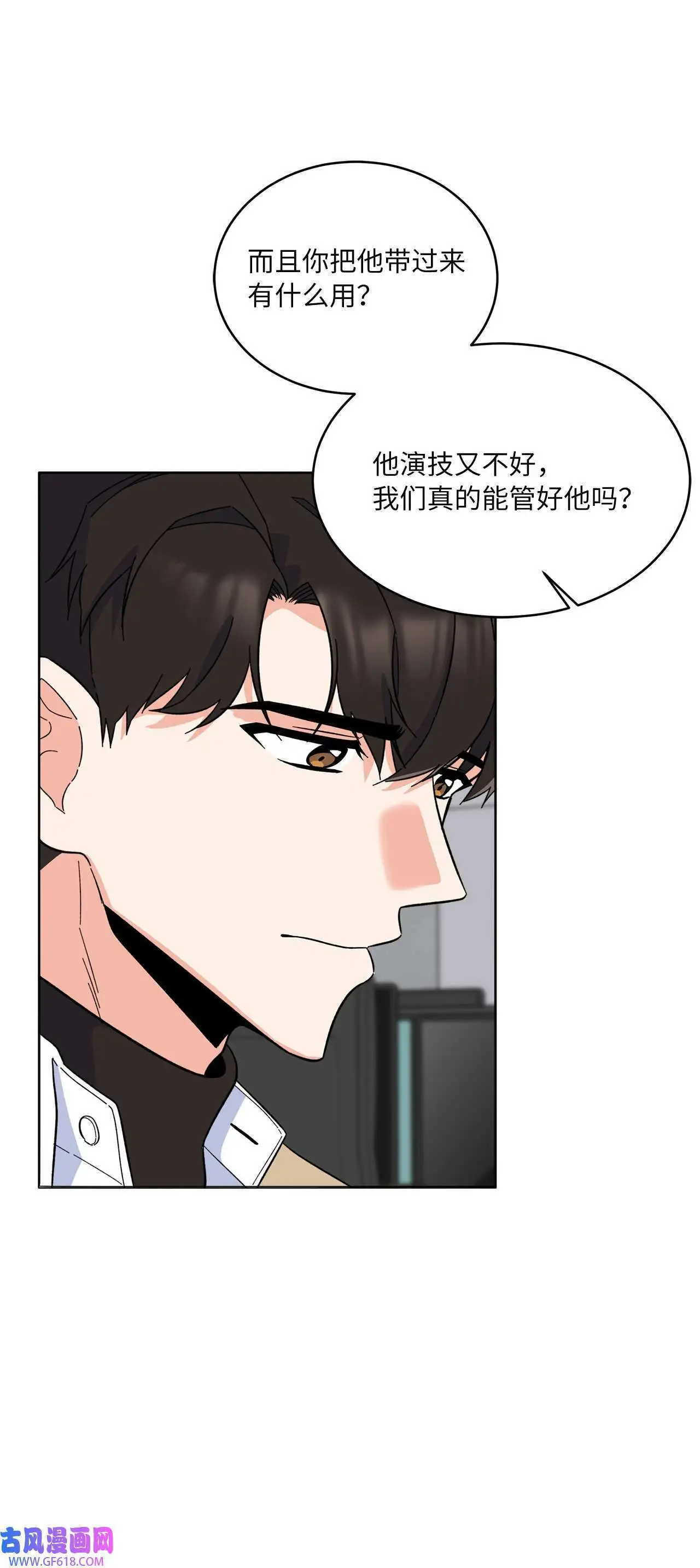 54 这辈子换我帮你（80P） 第3页