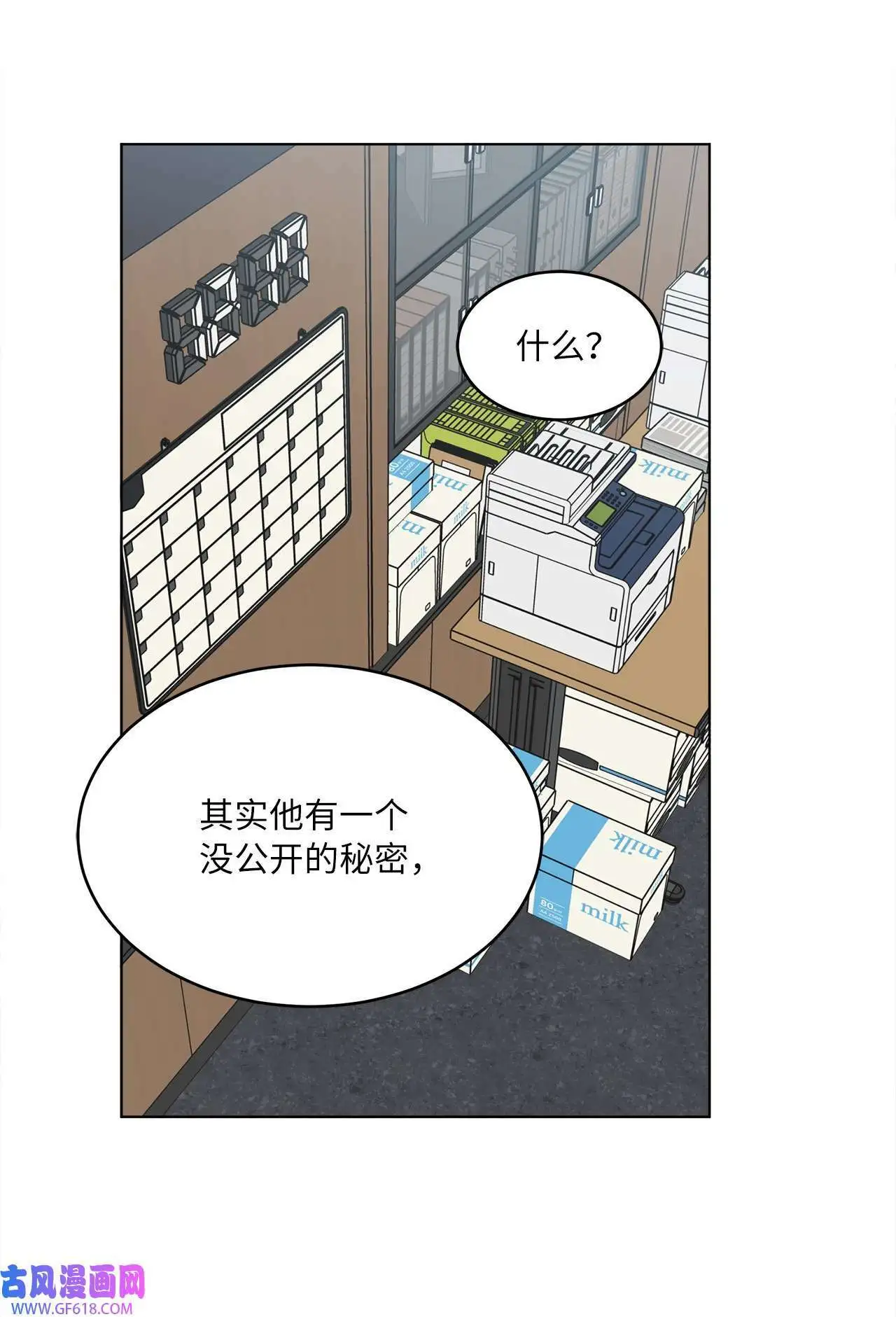 54 这辈子换我帮你（80P） 第5页
