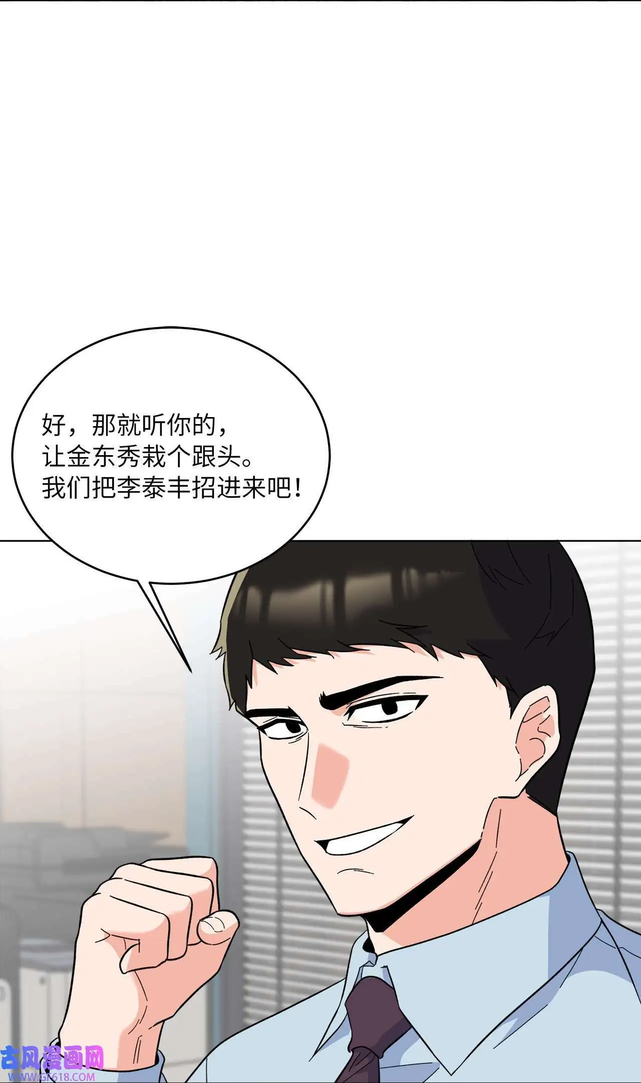 54 这辈子换我帮你（80P） 第14页