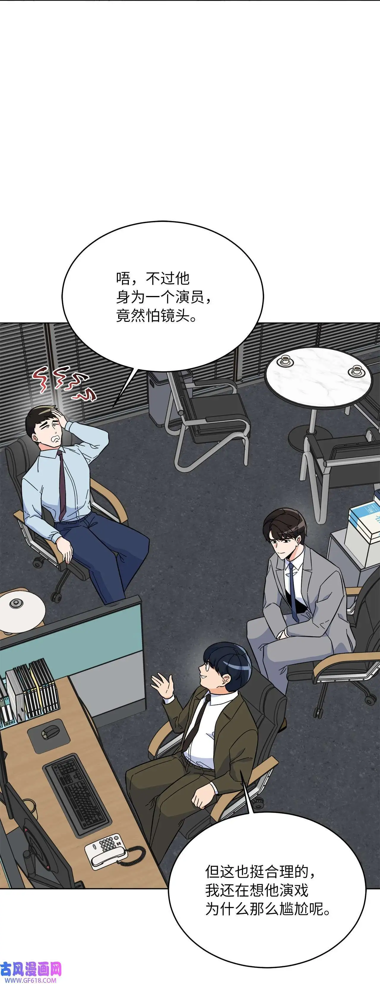 54 这辈子换我帮你（80P） 第15页