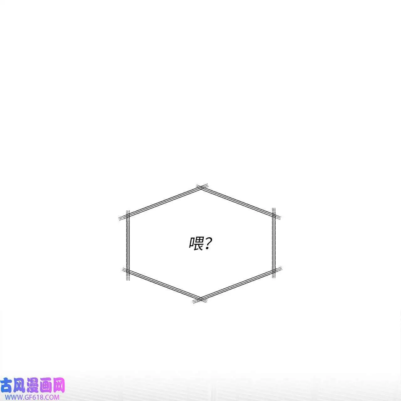 54 这辈子换我帮你（80P） 第20页