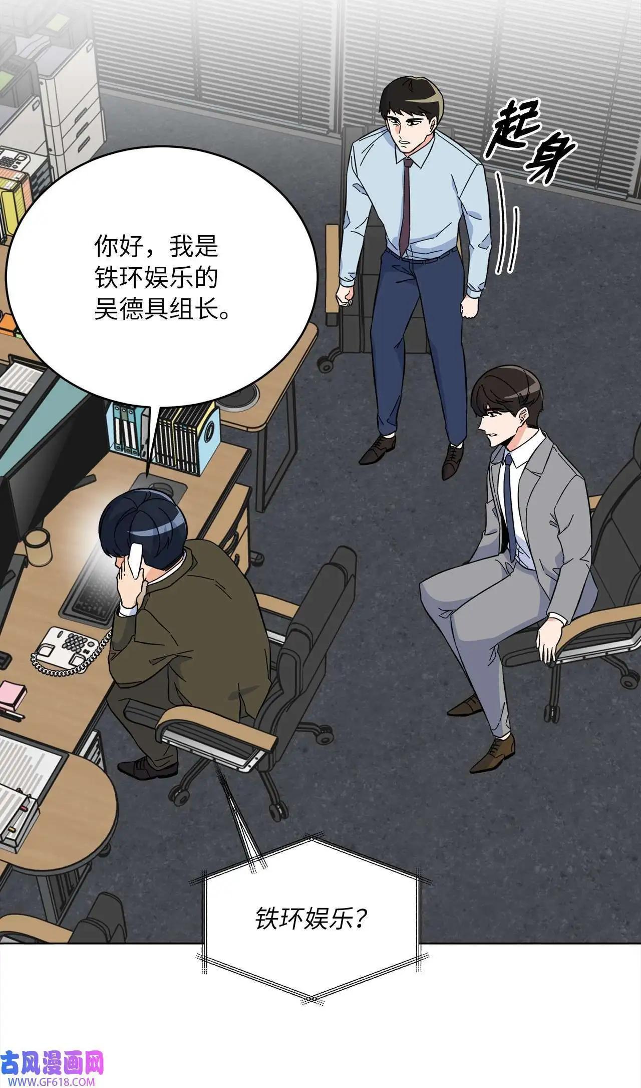 54 这辈子换我帮你（80P） 第21页