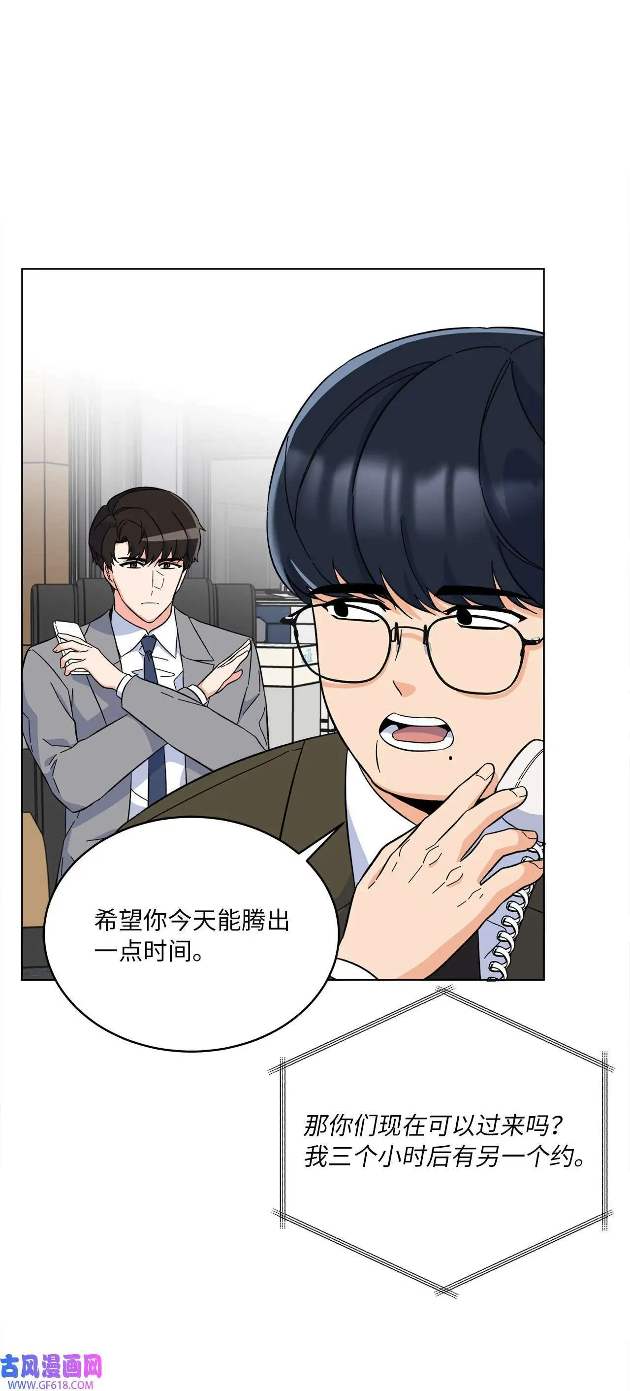 54 这辈子换我帮你（80P） 第30页