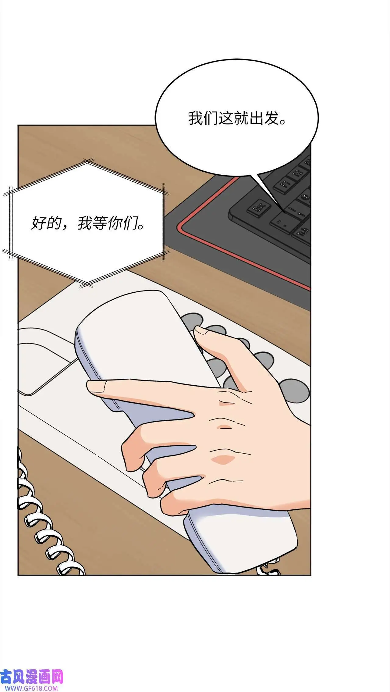 54 这辈子换我帮你（80P） 第31页