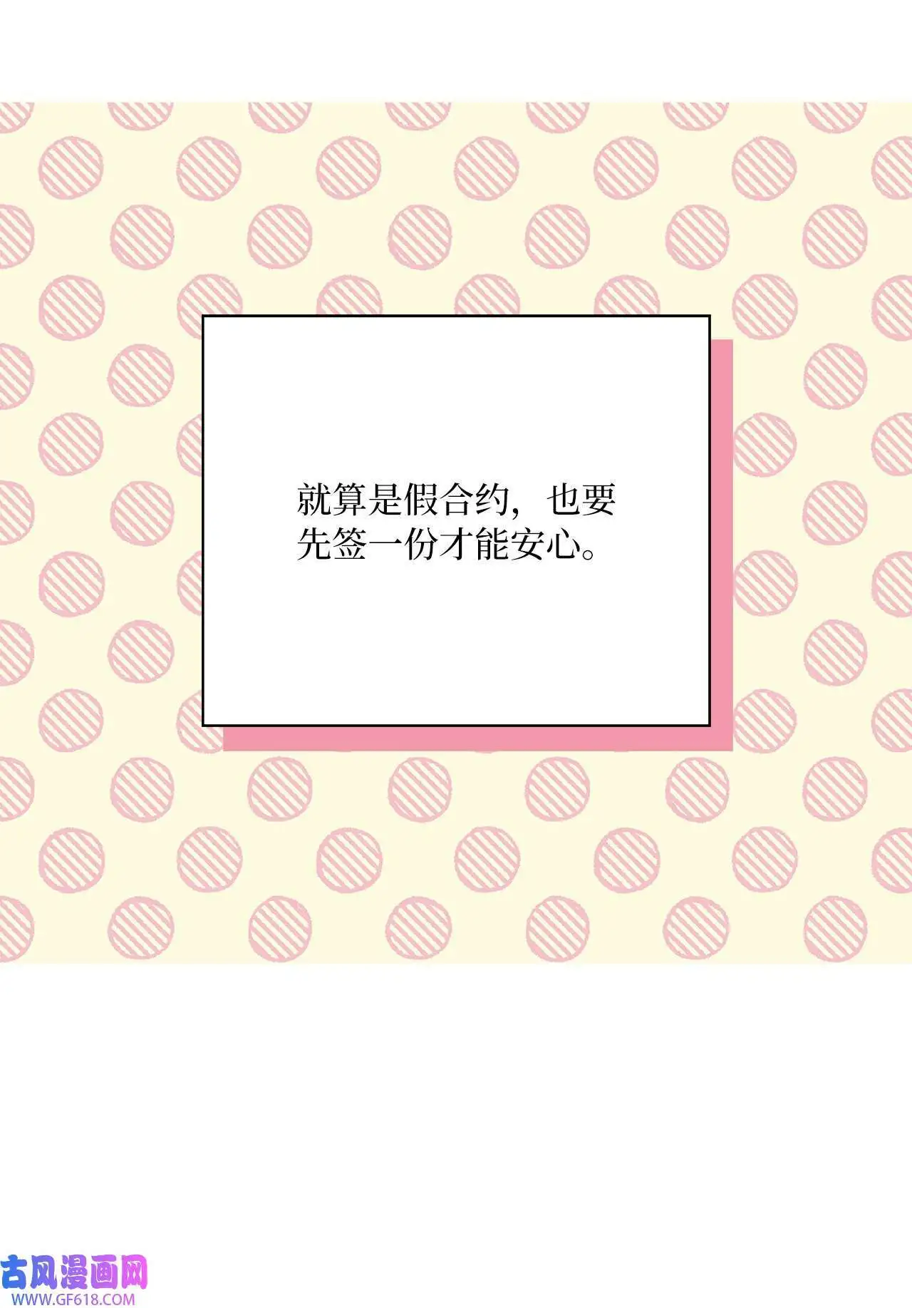 54 这辈子换我帮你（80P） 第34页