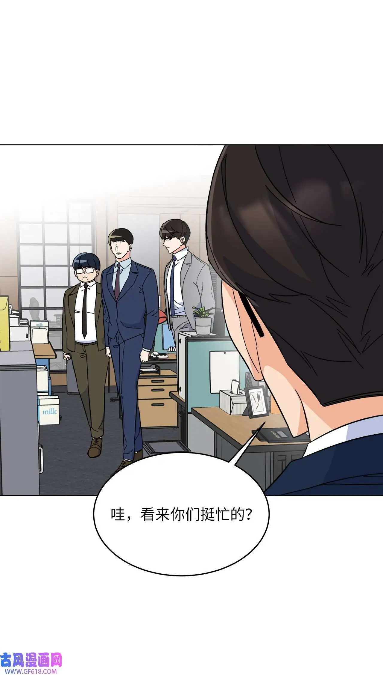 54 这辈子换我帮你（80P） 第35页