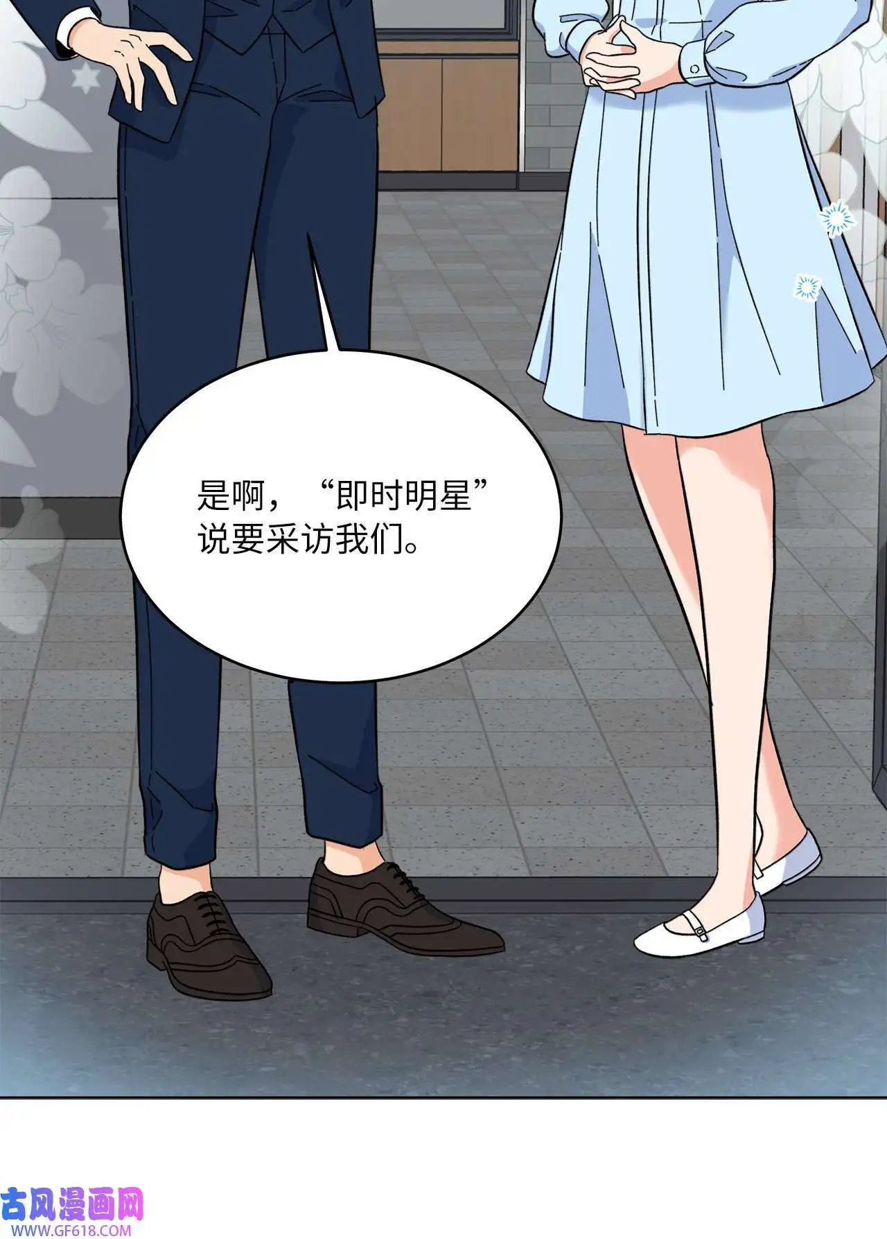 54 这辈子换我帮你（80P） 第38页