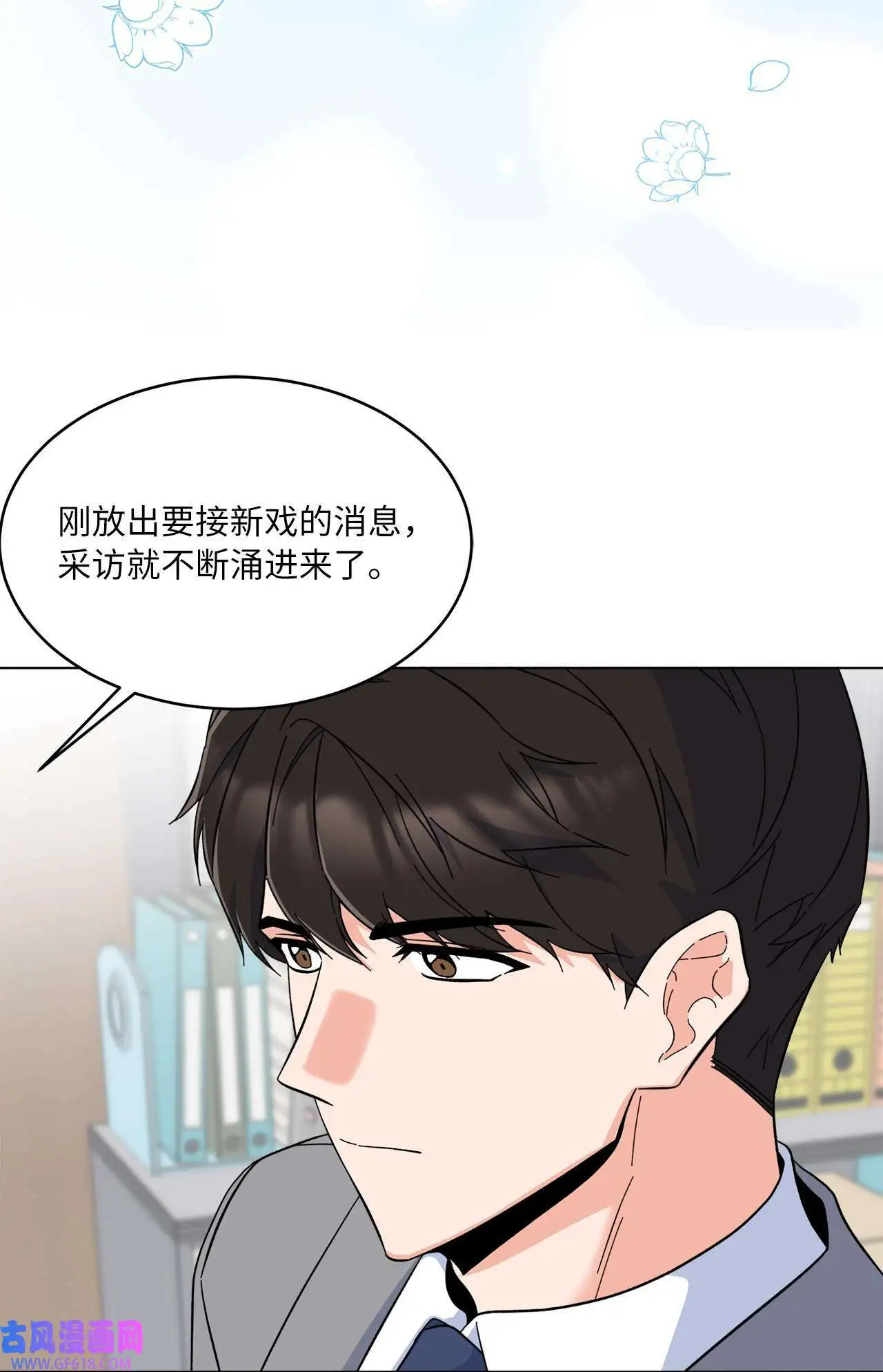 54 这辈子换我帮你（80P） 第40页