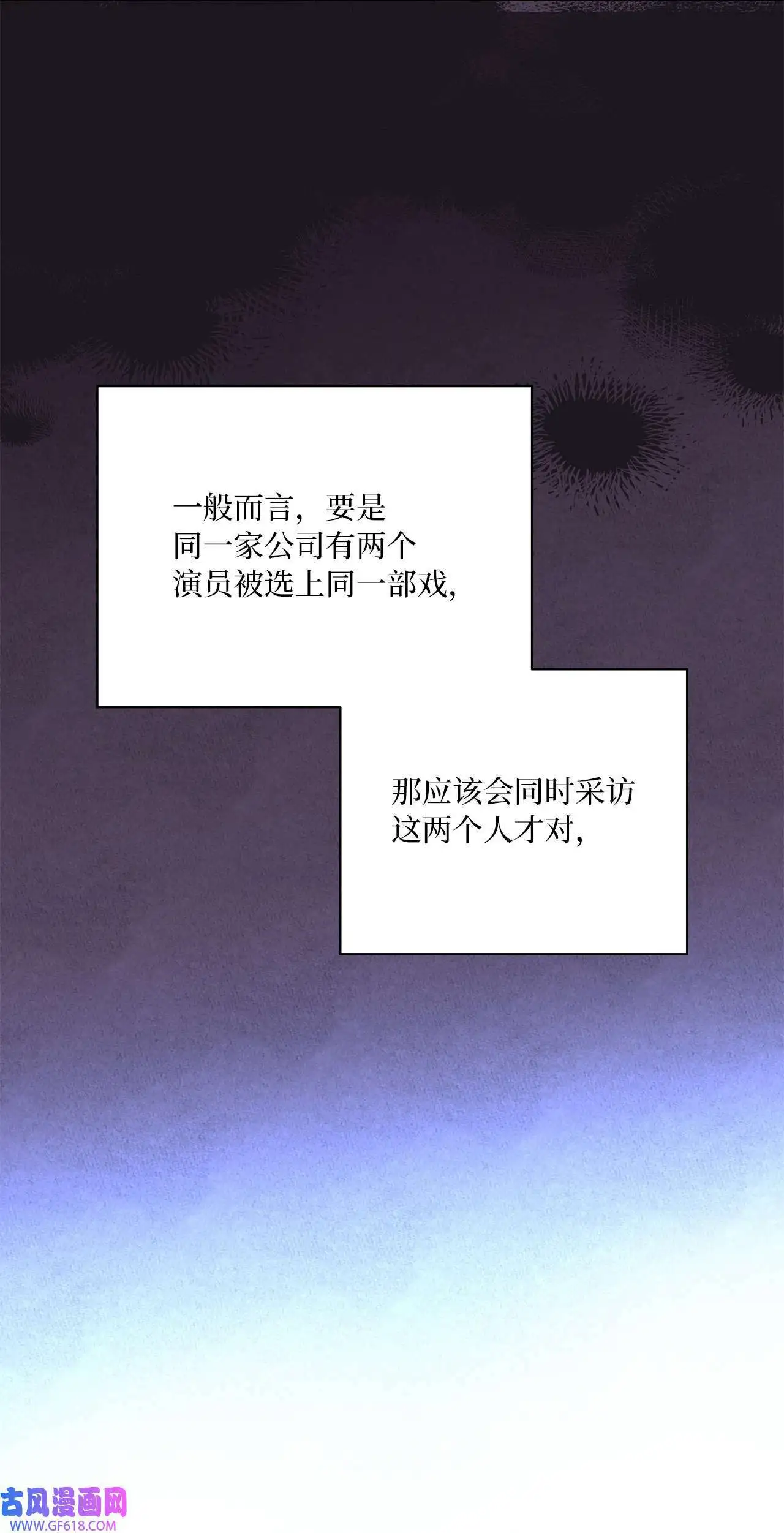 54 这辈子换我帮你（80P） 第41页