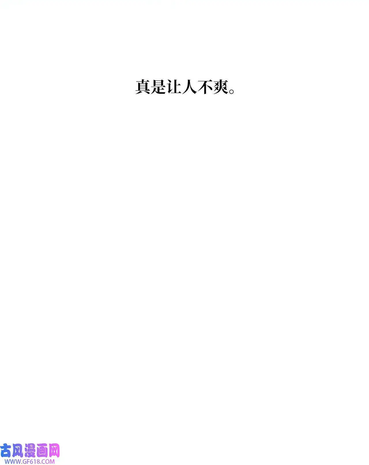 54 这辈子换我帮你（80P） 第42页