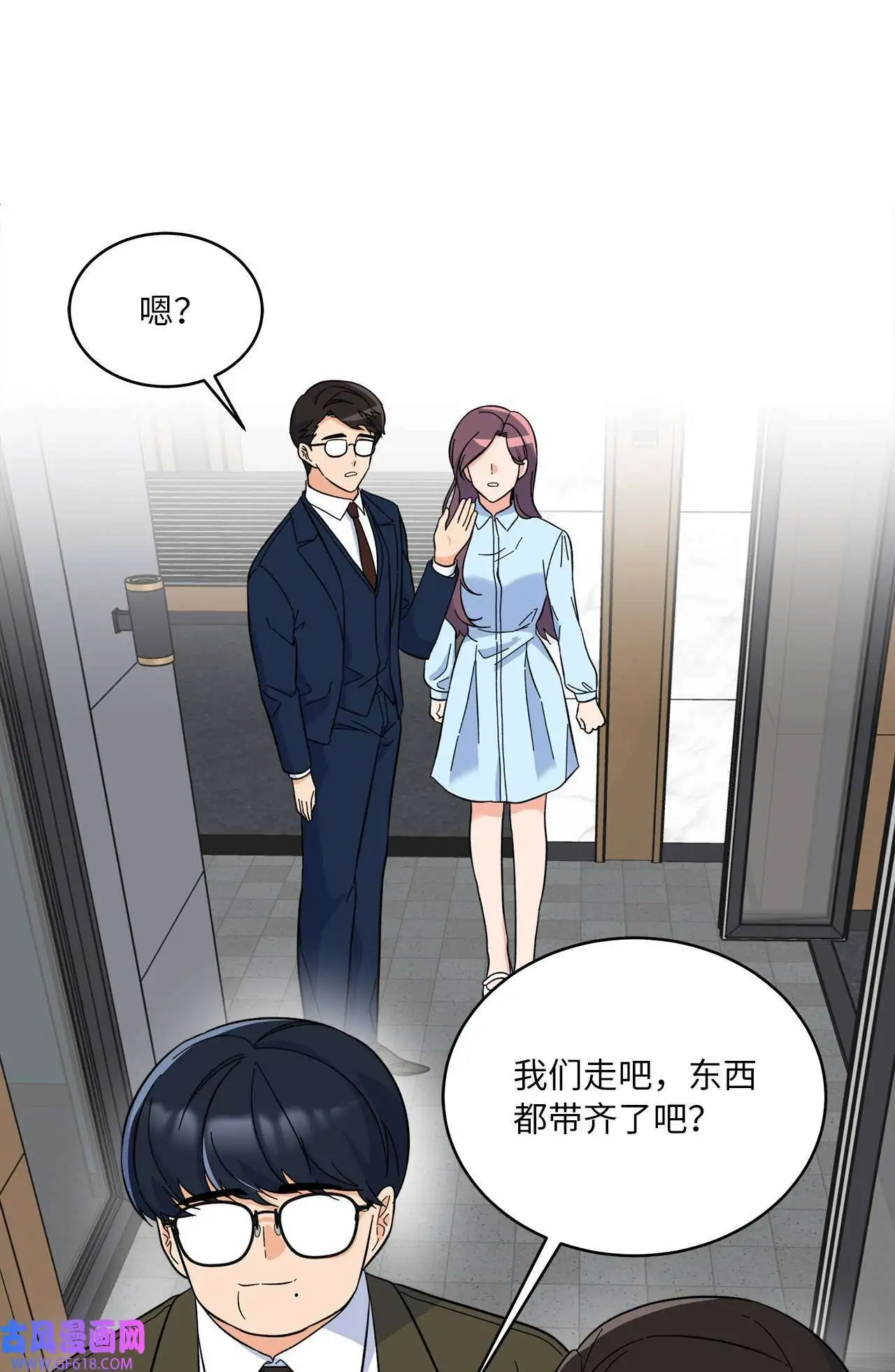54 这辈子换我帮你（80P） 第45页